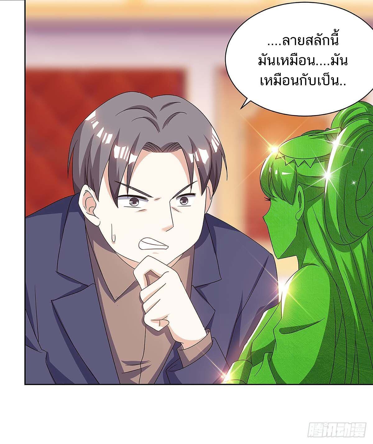 Divine Perspective ตอนที่ 107 3