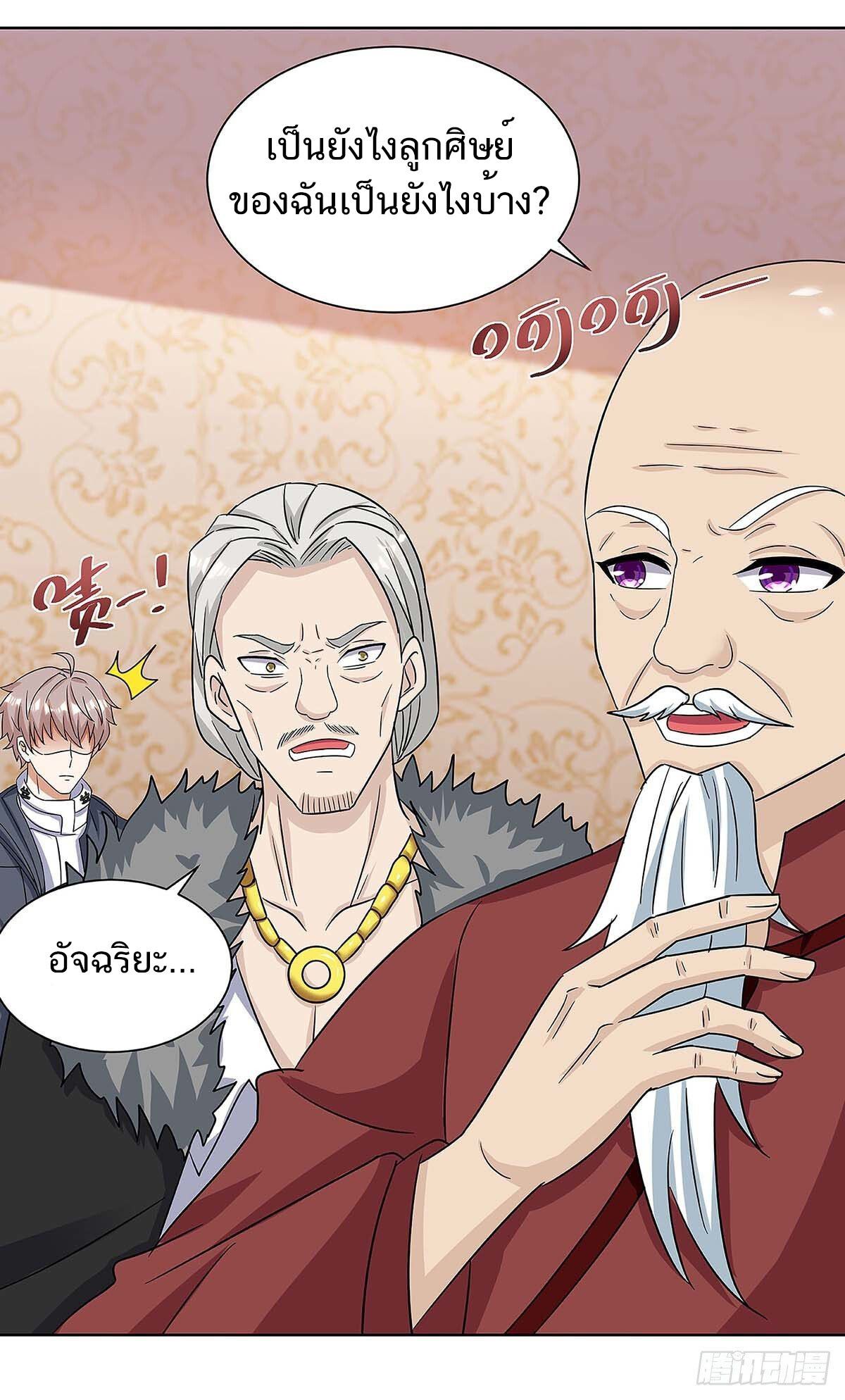 Divine Perspective ตอนที่ 107 7