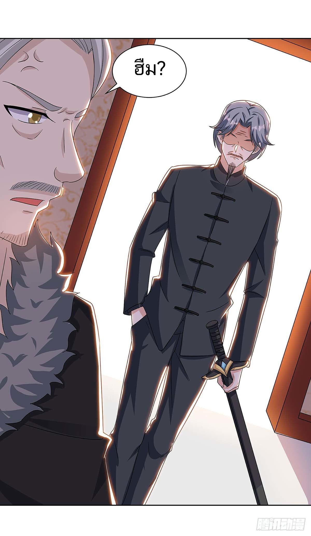 Divine Perspective ตอนที่ 107 10