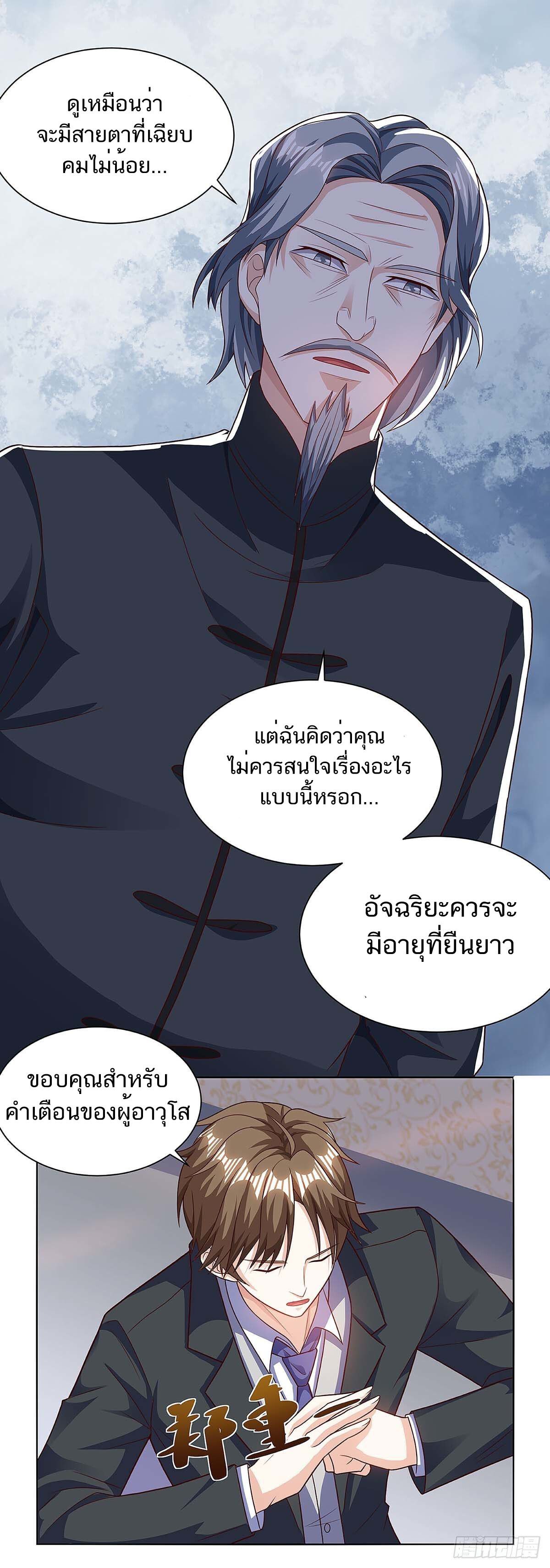 Divine Perspective ตอนที่ 107 13