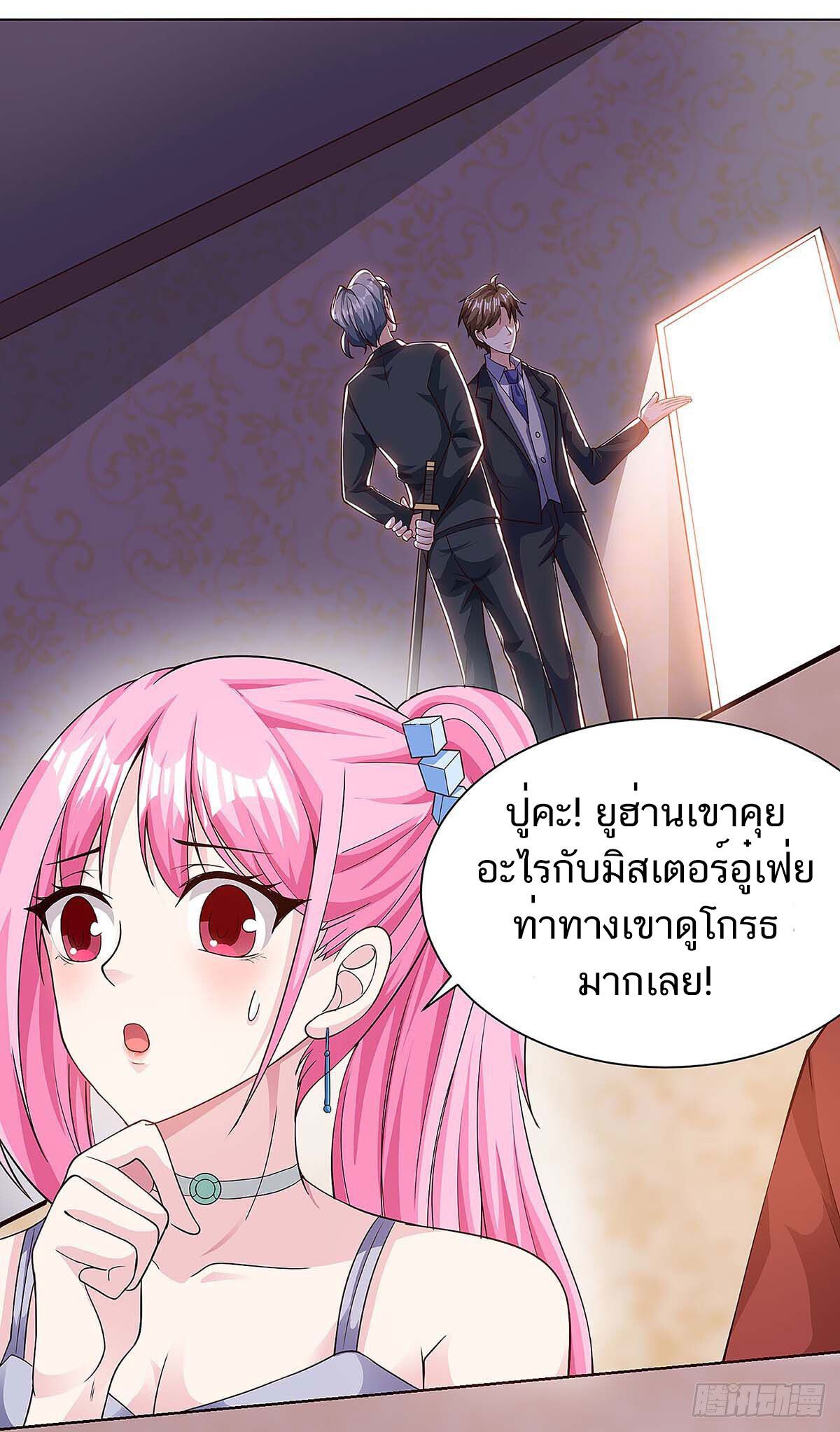 Divine Perspective ตอนที่ 107 18