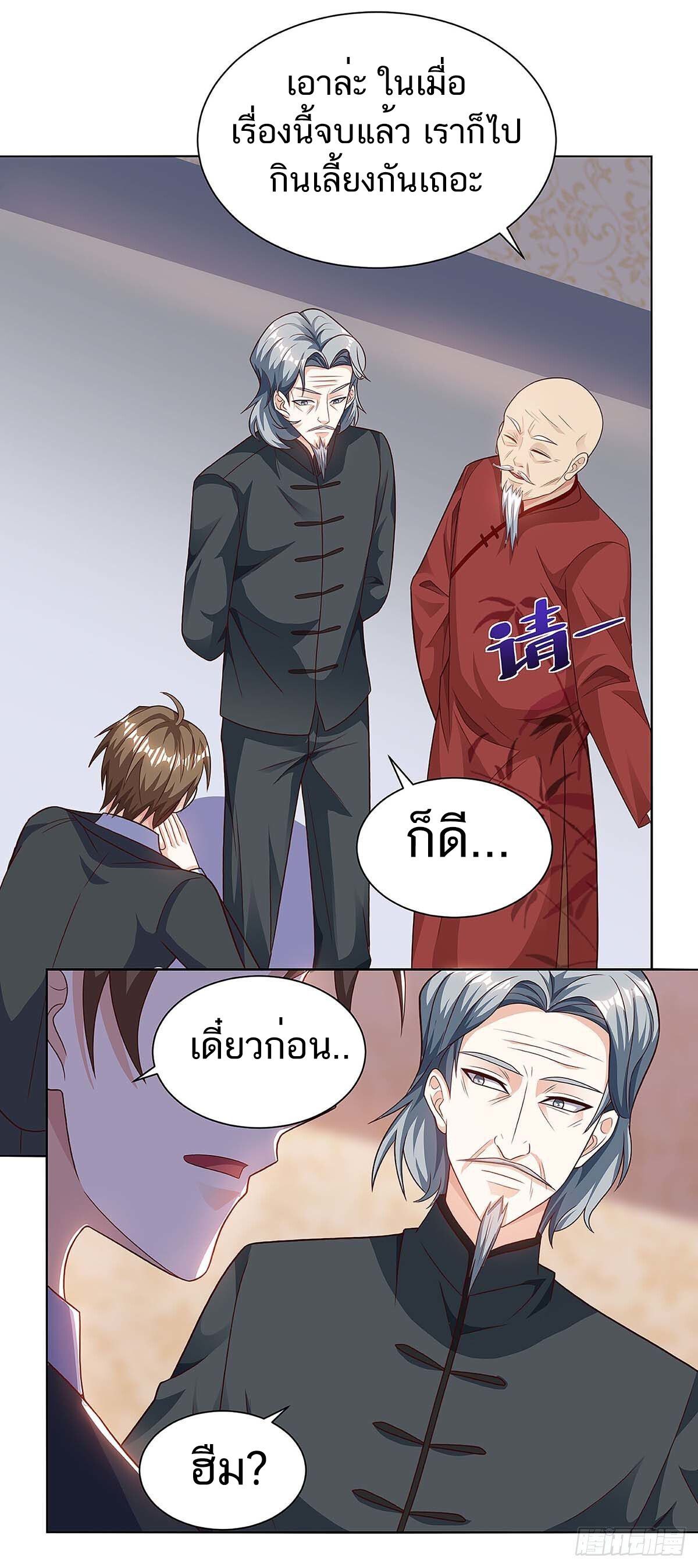 Divine Perspective ตอนที่ 107 14