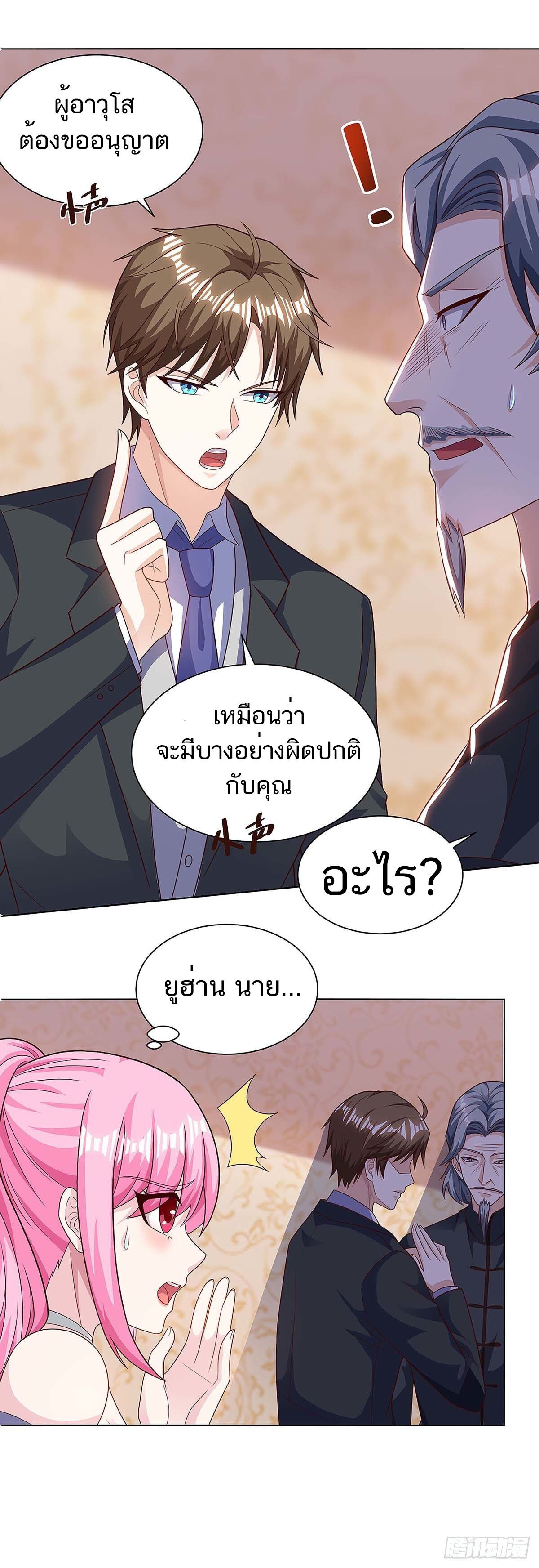 Divine Perspective ตอนที่ 107 15