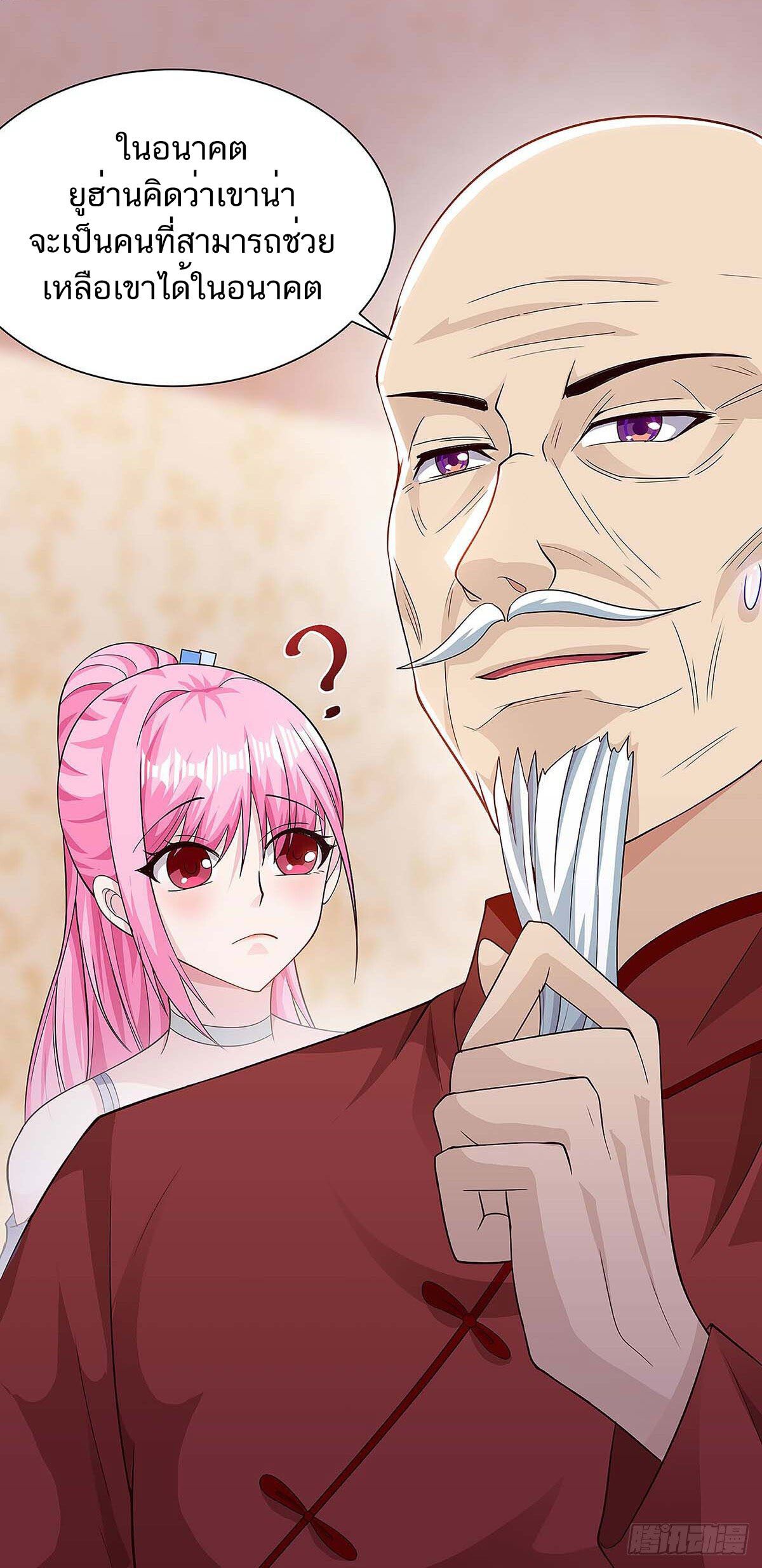 Divine Perspective ตอนที่ 107 19