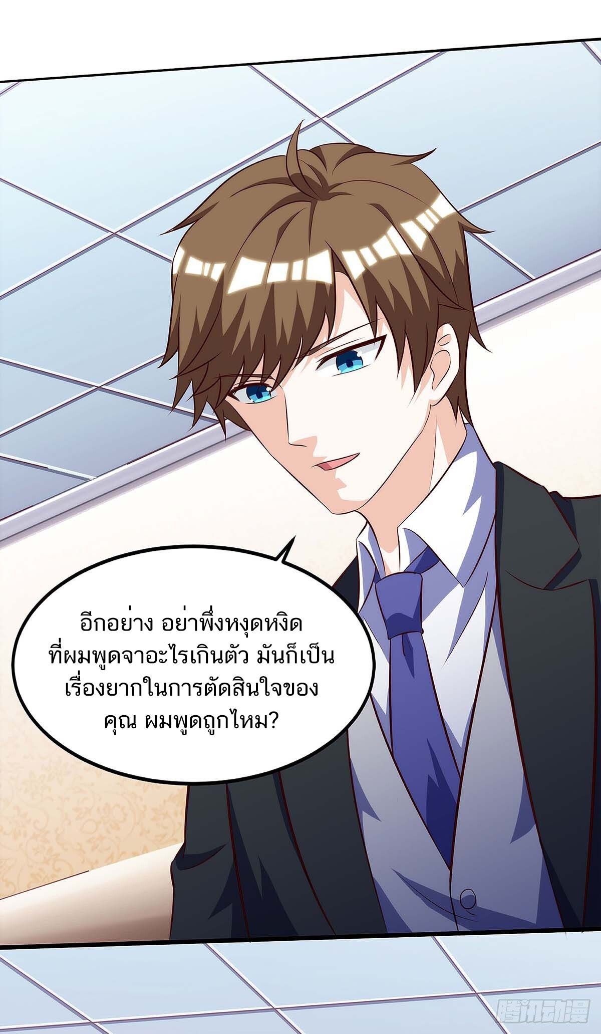 Divine Perspective ตอนที่ 108 4