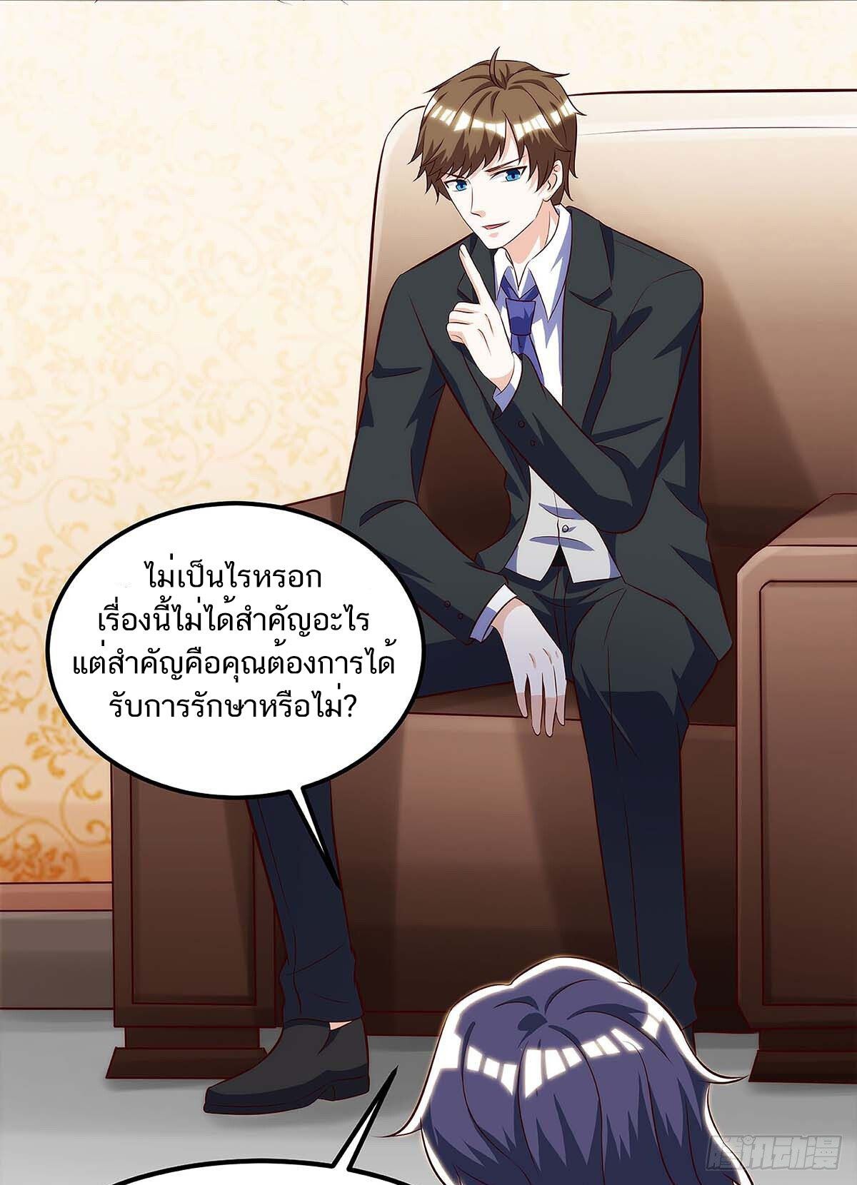 Divine Perspective ตอนที่ 108 2
