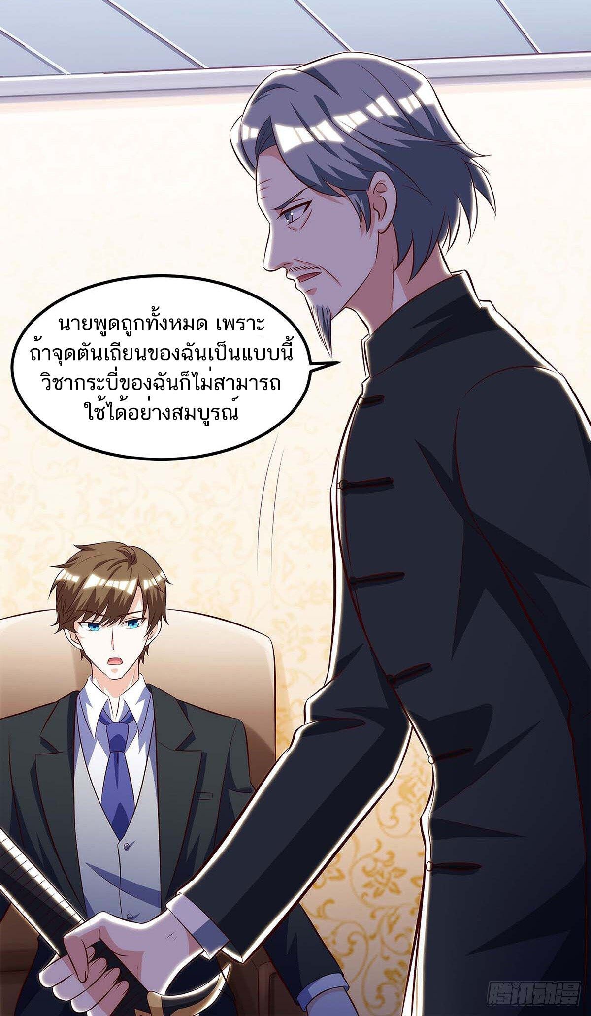 Divine Perspective ตอนที่ 108 5