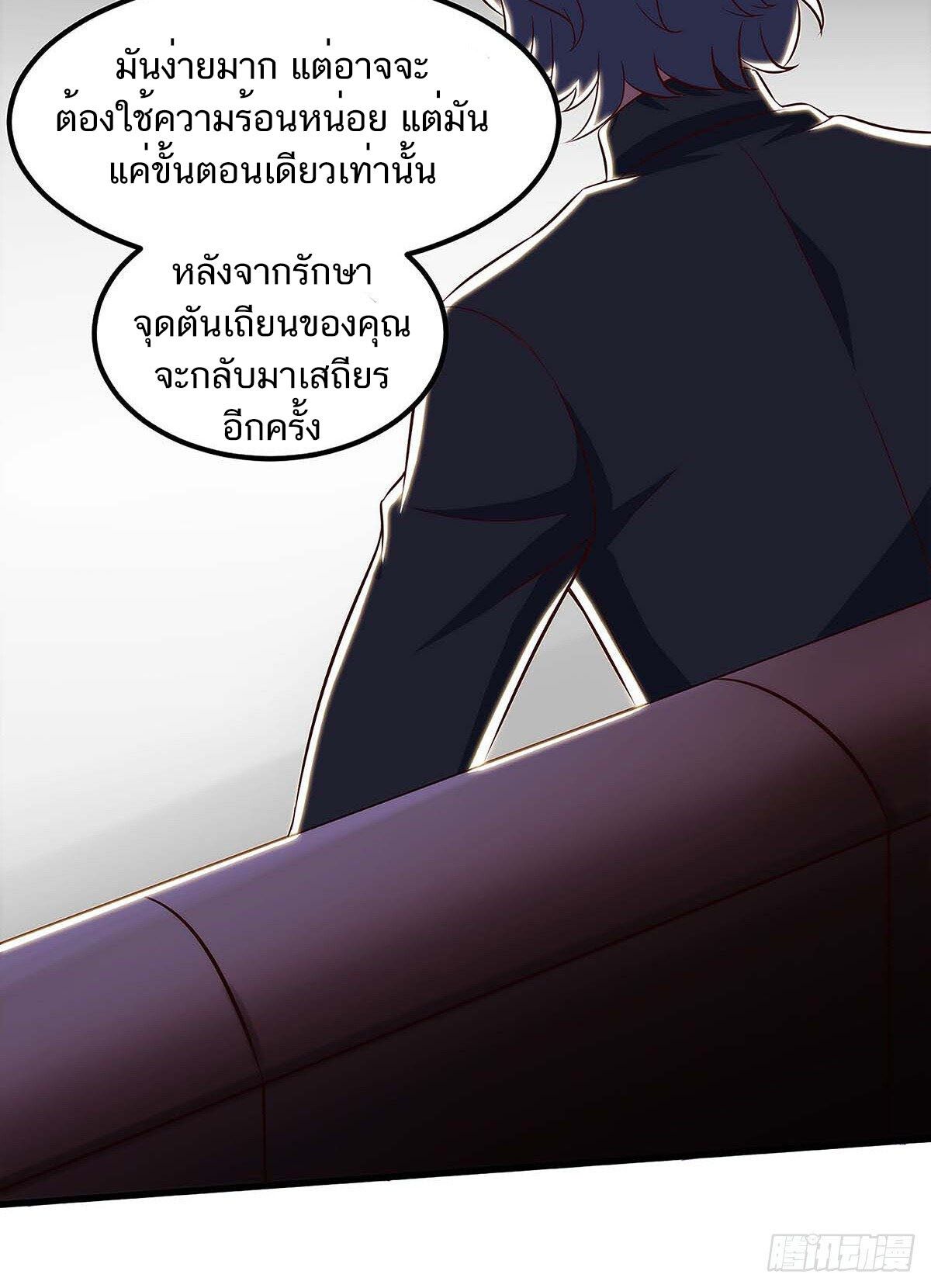 Divine Perspective ตอนที่ 108 3