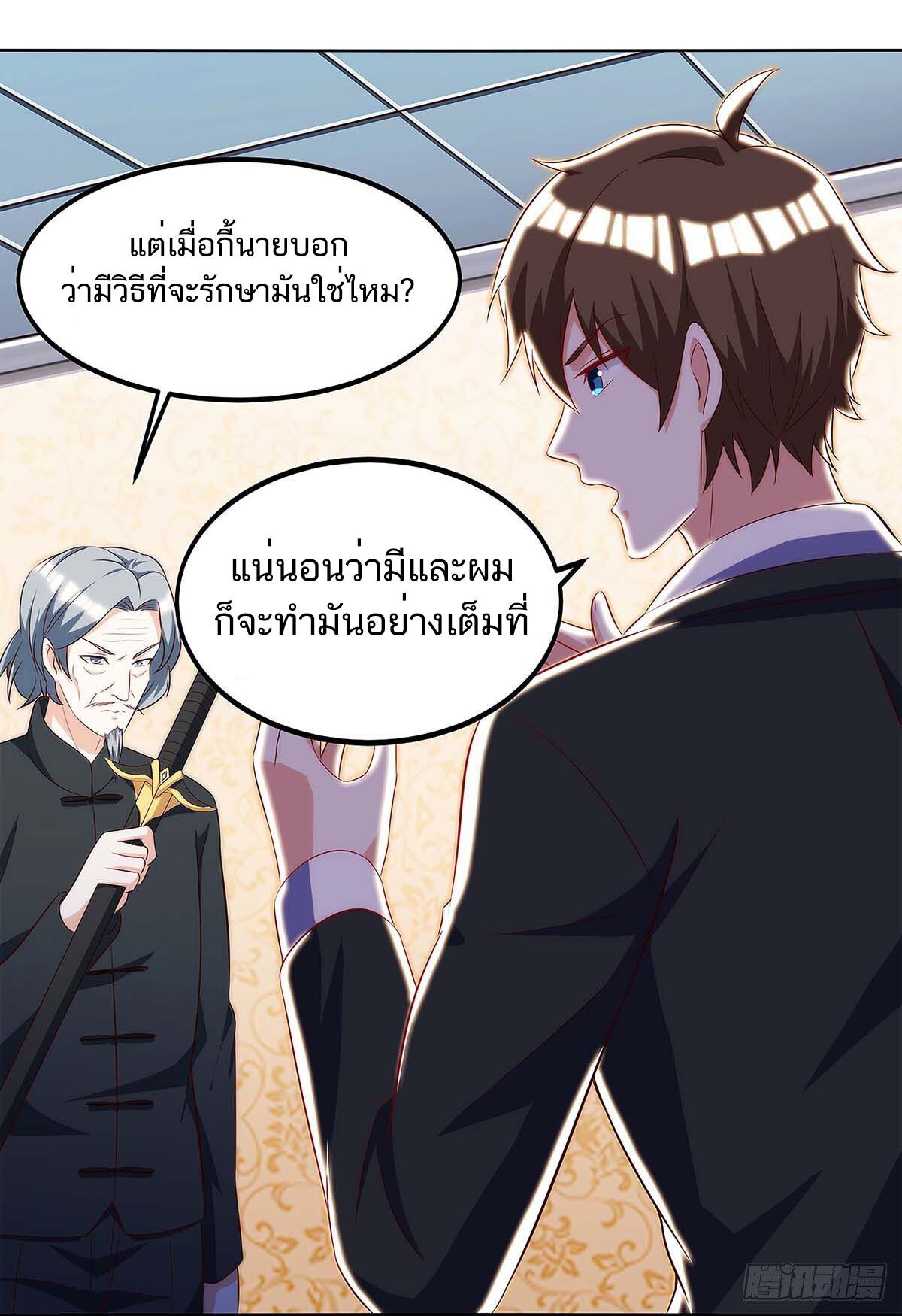 Divine Perspective ตอนที่ 108 6