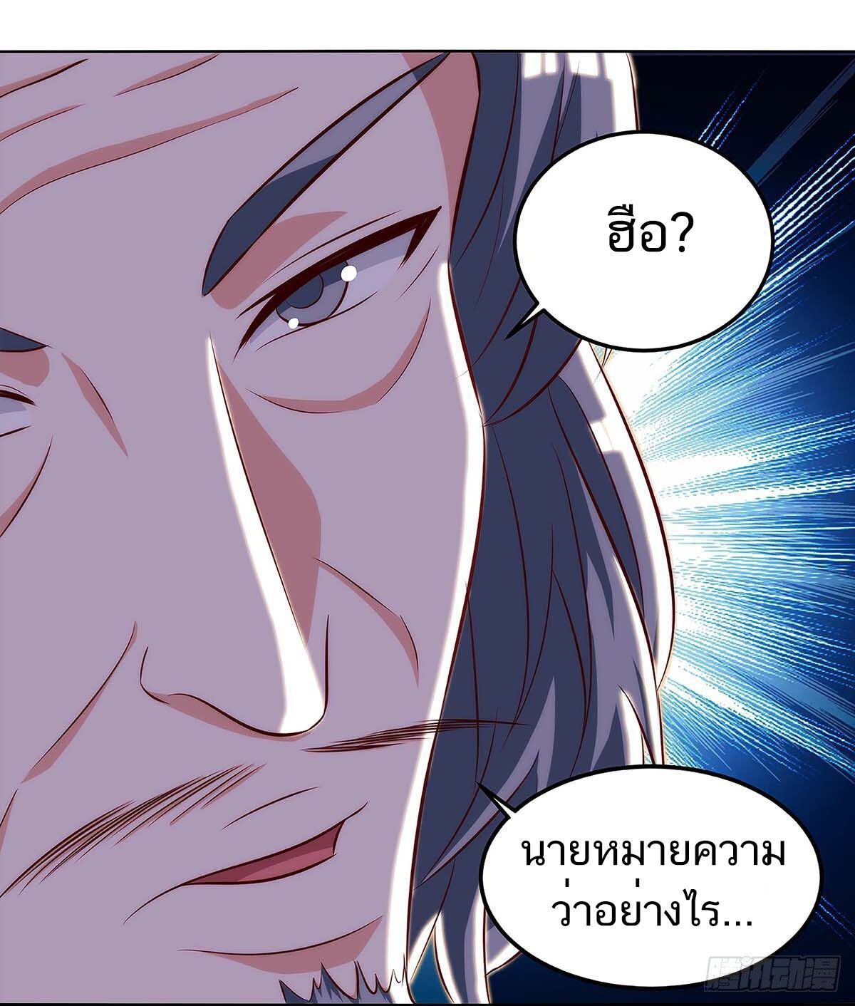 Divine Perspective ตอนที่ 108 8