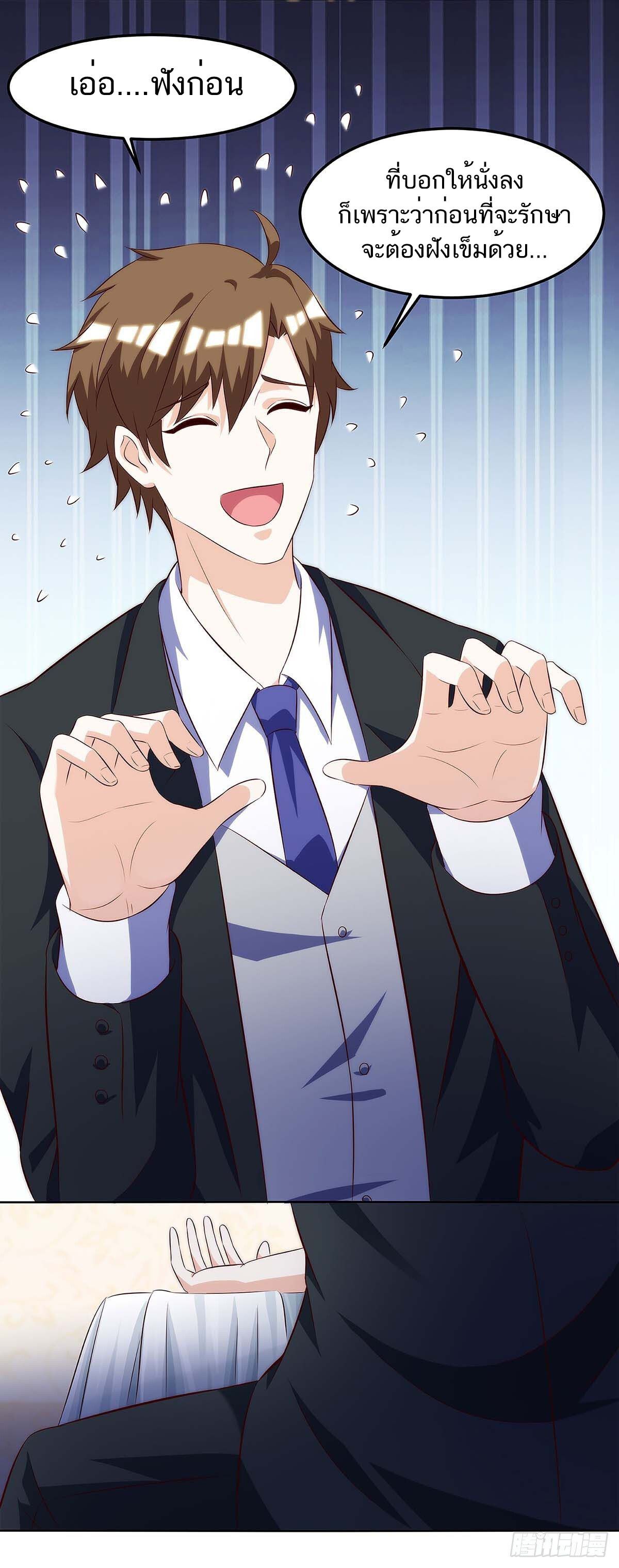 Divine Perspective ตอนที่ 108 9