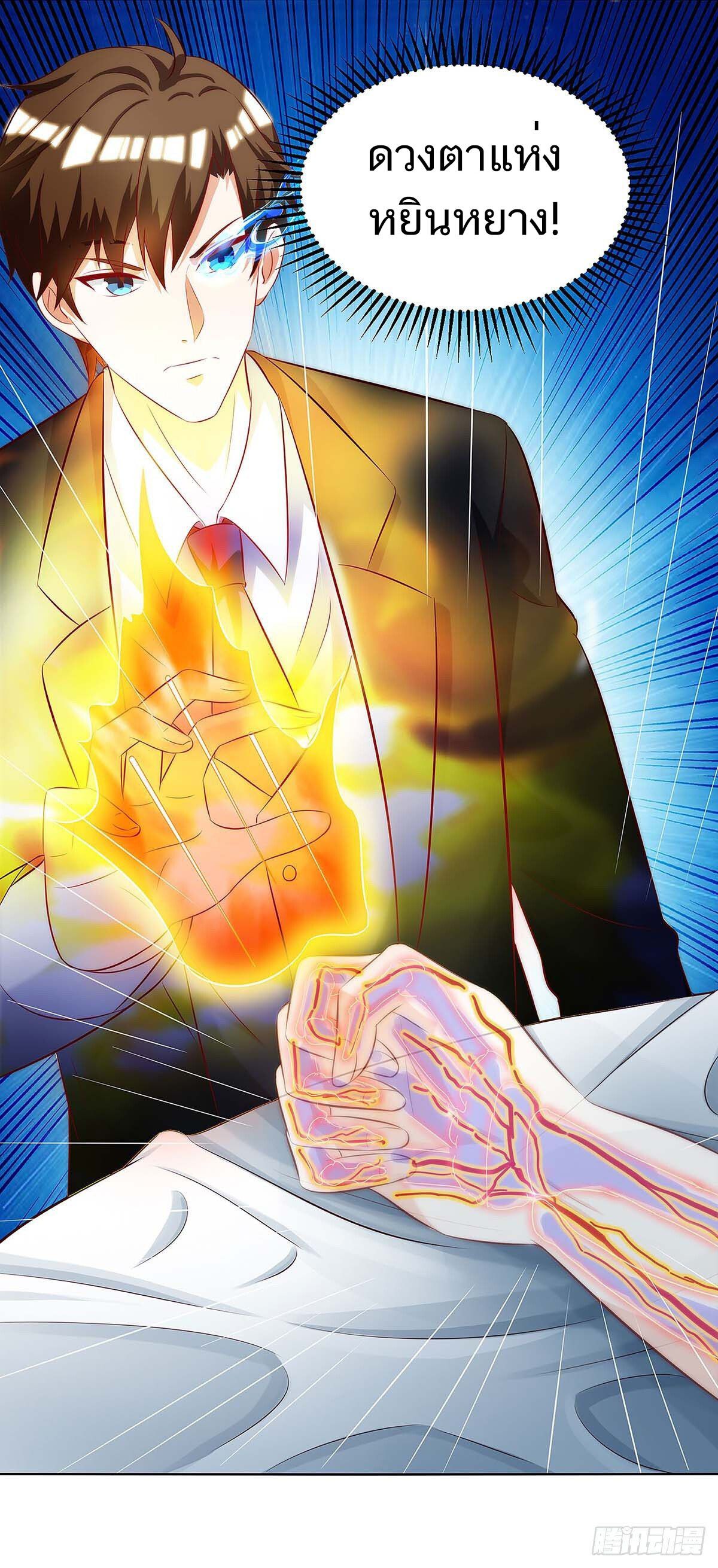 Divine Perspective ตอนที่ 108 12