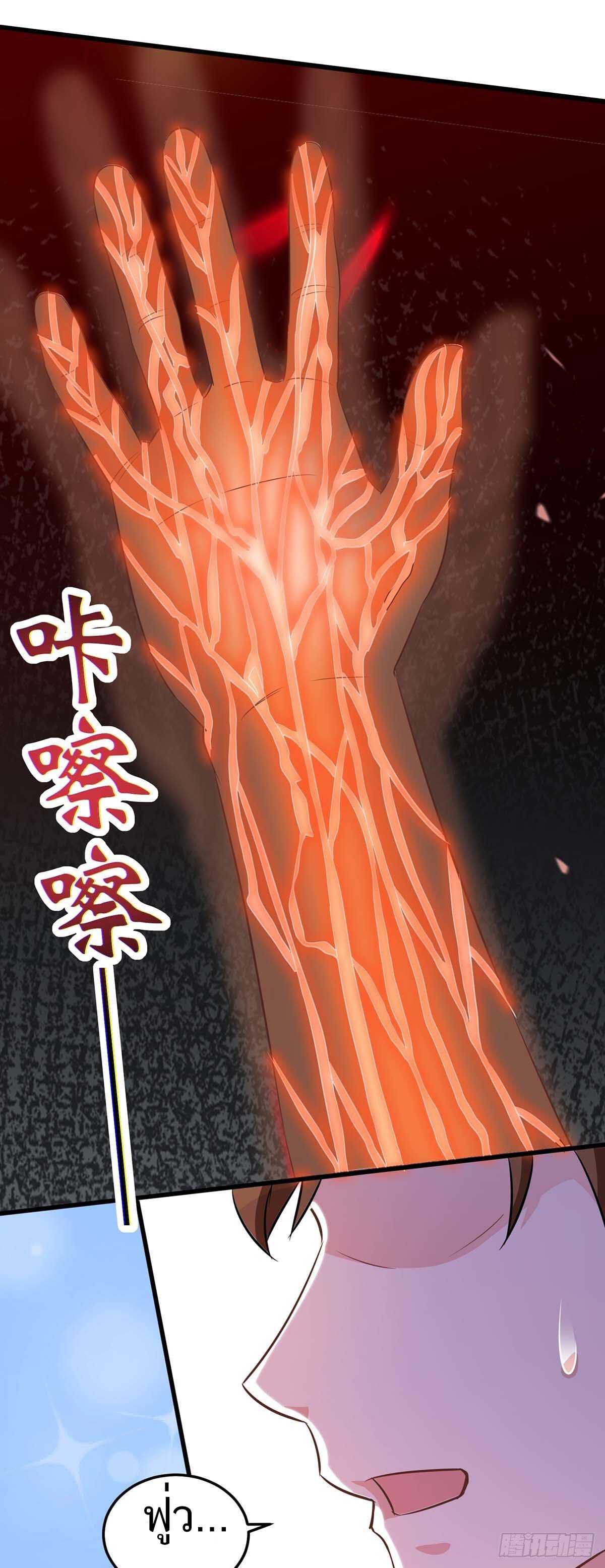 Divine Perspective ตอนที่ 108 17