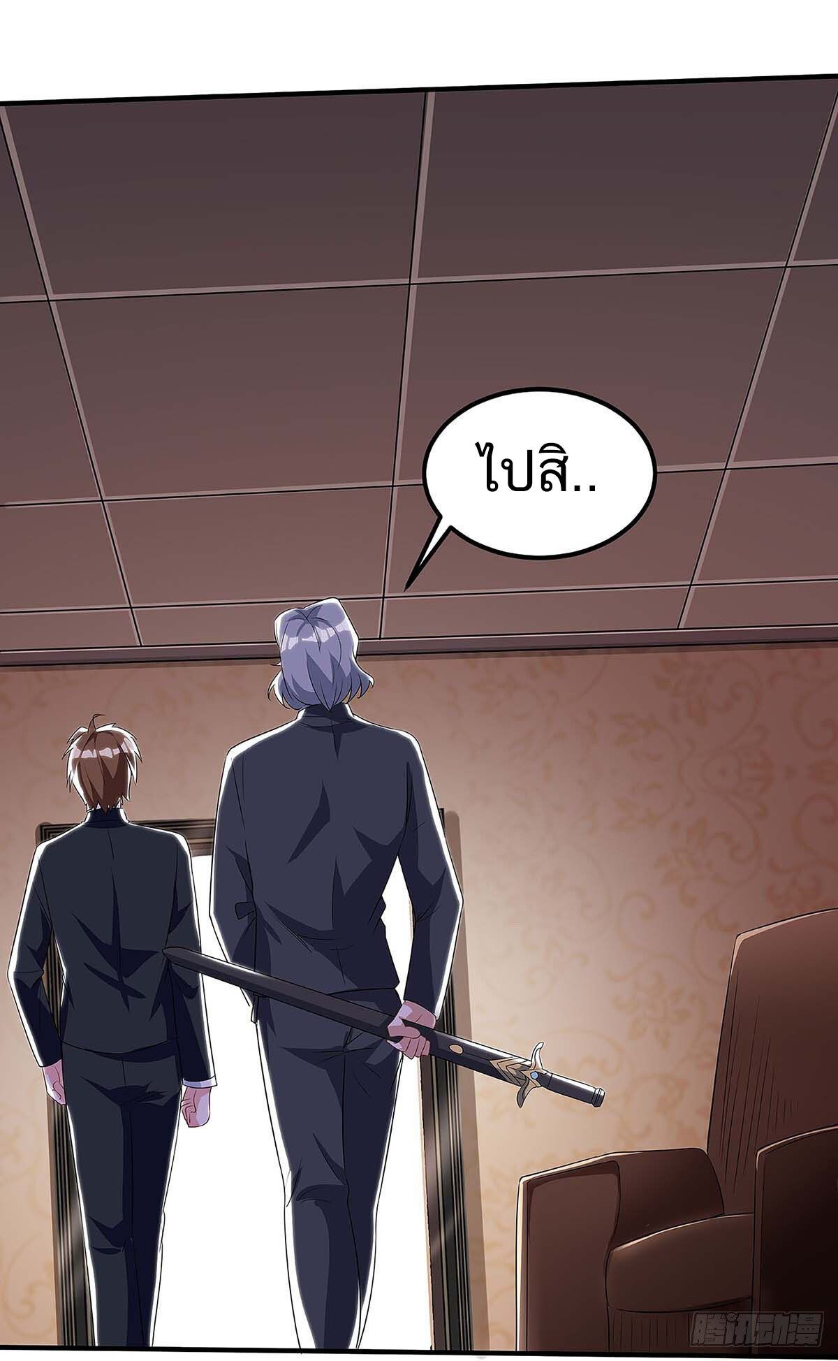 Divine Perspective ตอนที่ 108 22