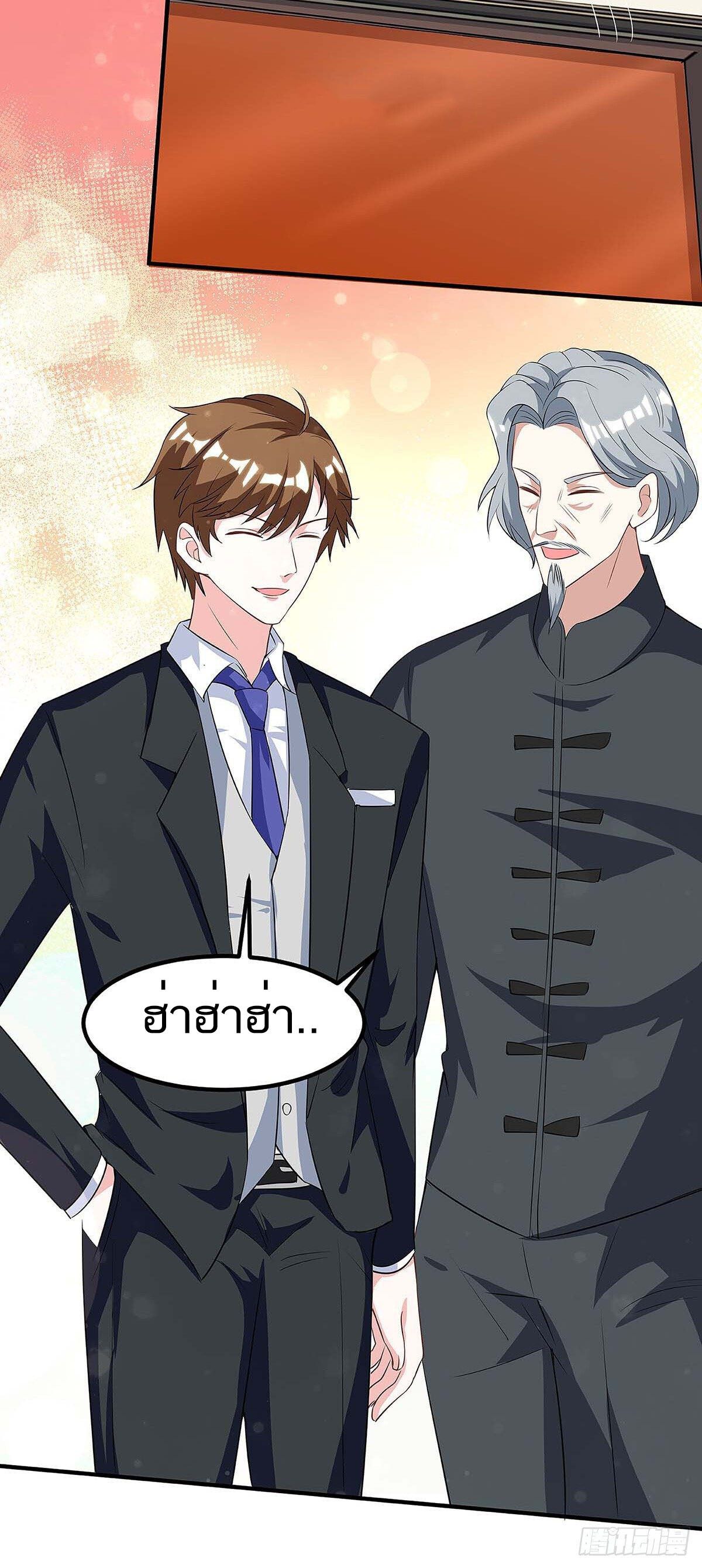 Divine Perspective ตอนที่ 108 24