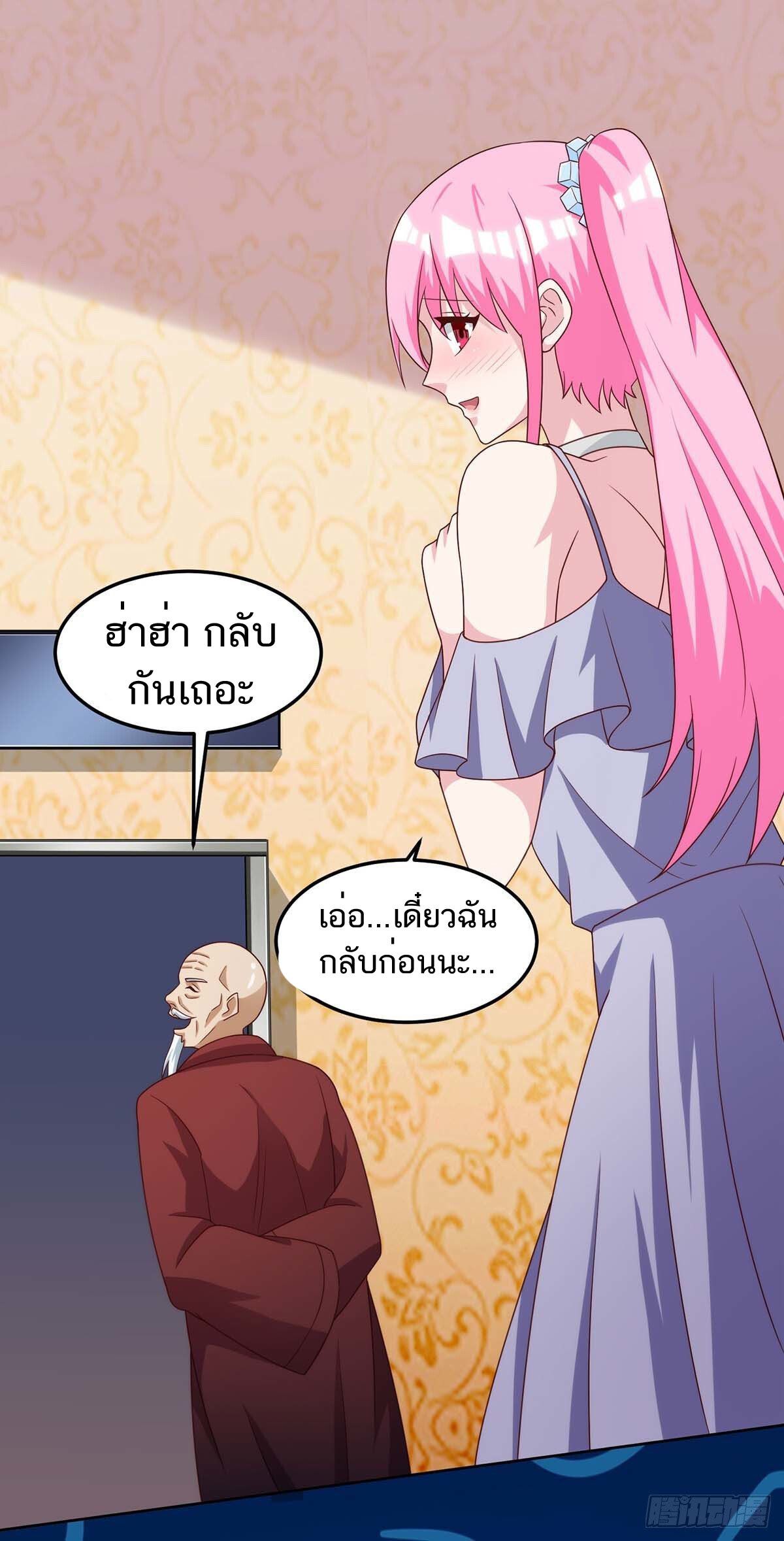 Divine Perspective ตอนที่ 109 3