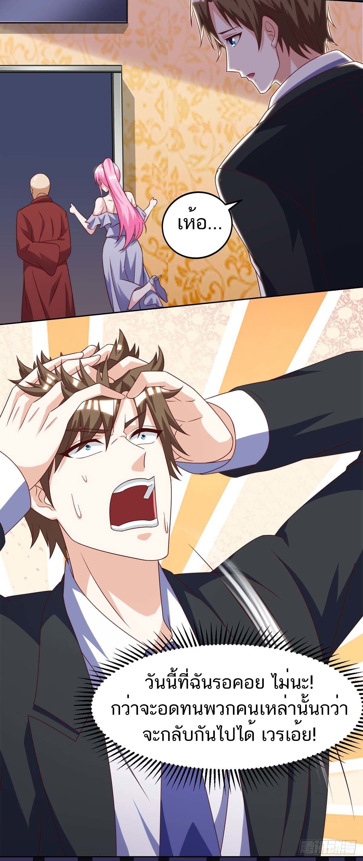 Divine Perspective ตอนที่ 109 5