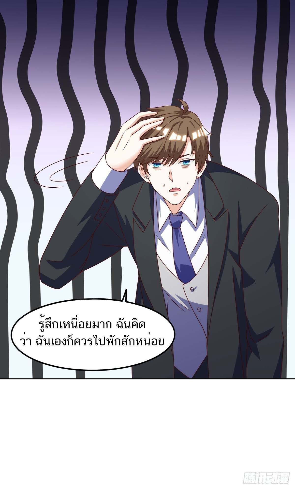 Divine Perspective ตอนที่ 109 6