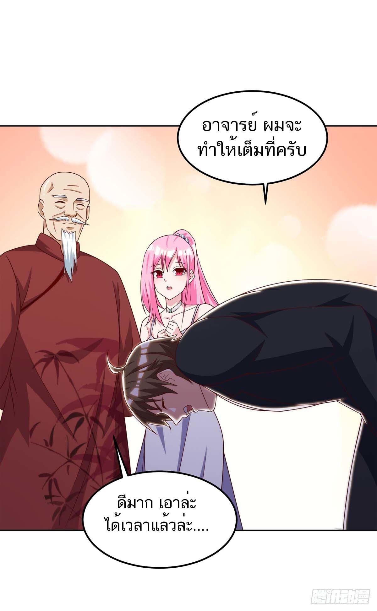 Divine Perspective ตอนที่ 109 1