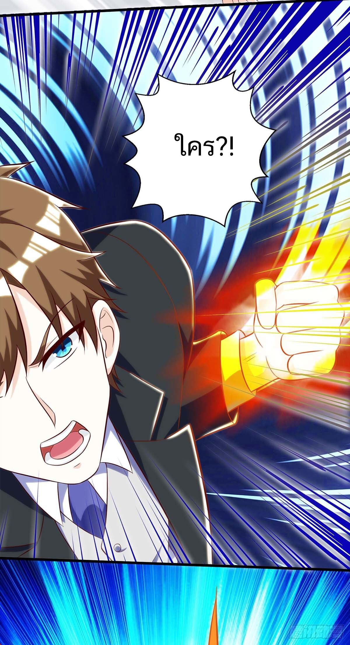 Divine Perspective ตอนที่ 109 11