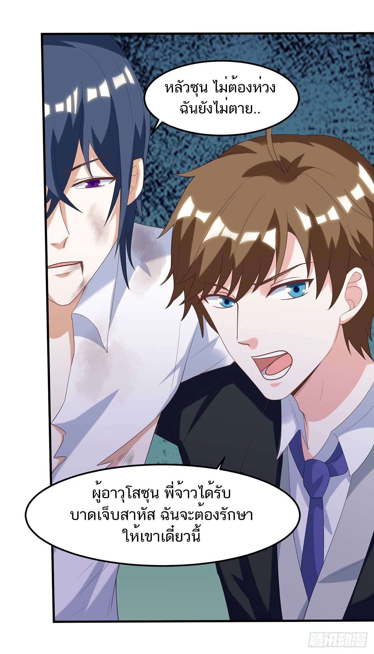 Divine Perspective ตอนที่ 109 23