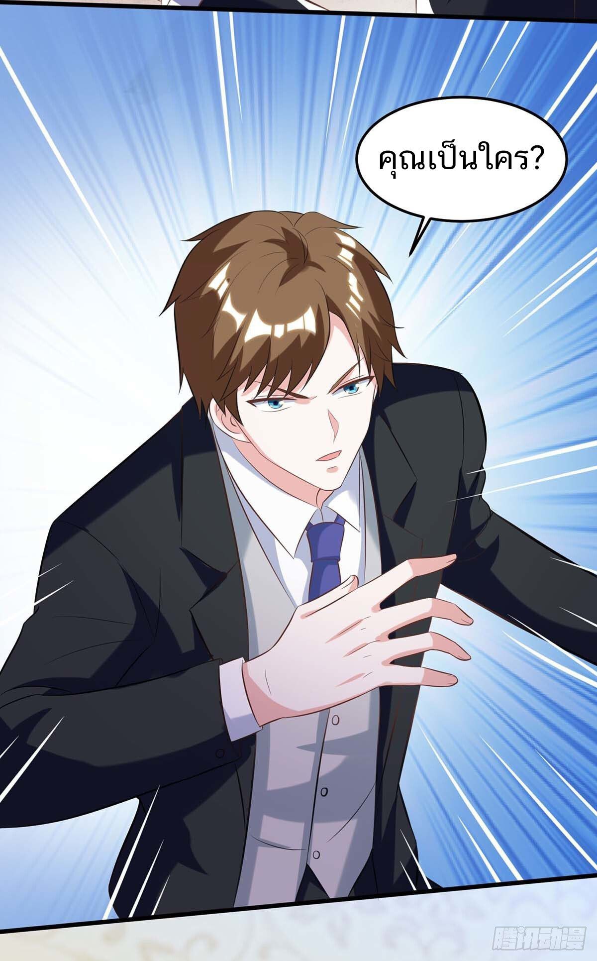 Divine Perspective ตอนที่ 109 15