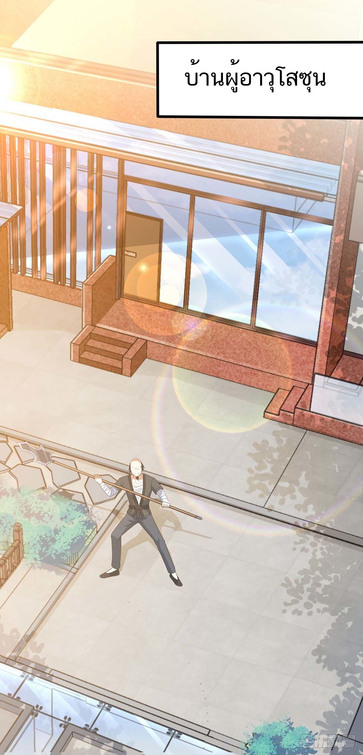 Divine Perspective ตอนที่ 109 20