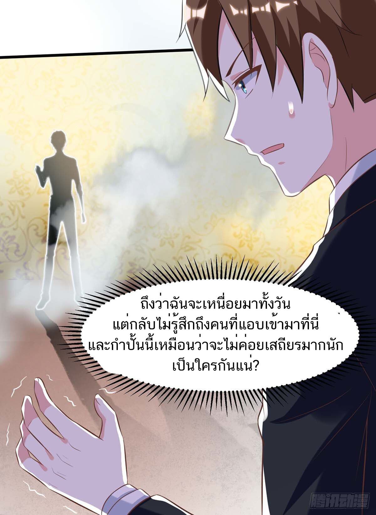 Divine Perspective ตอนที่ 109 14