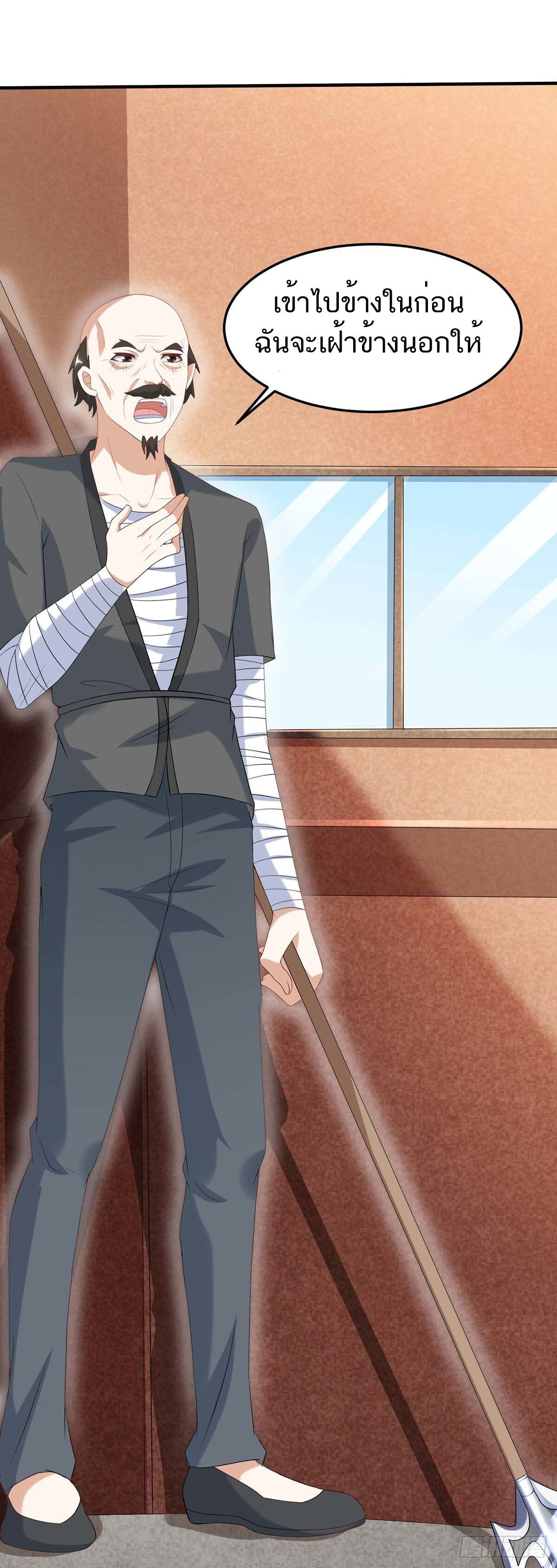 Divine Perspective ตอนที่ 109 24