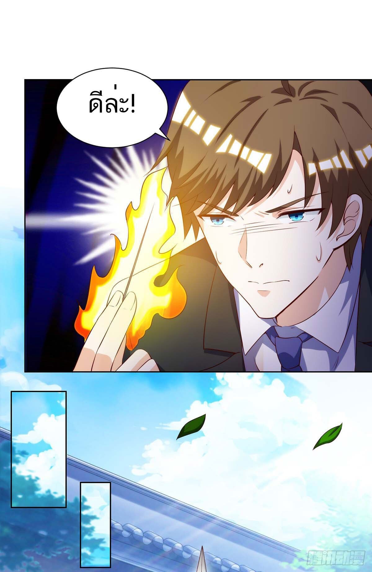 Divine Perspective ตอนที่ 110 5