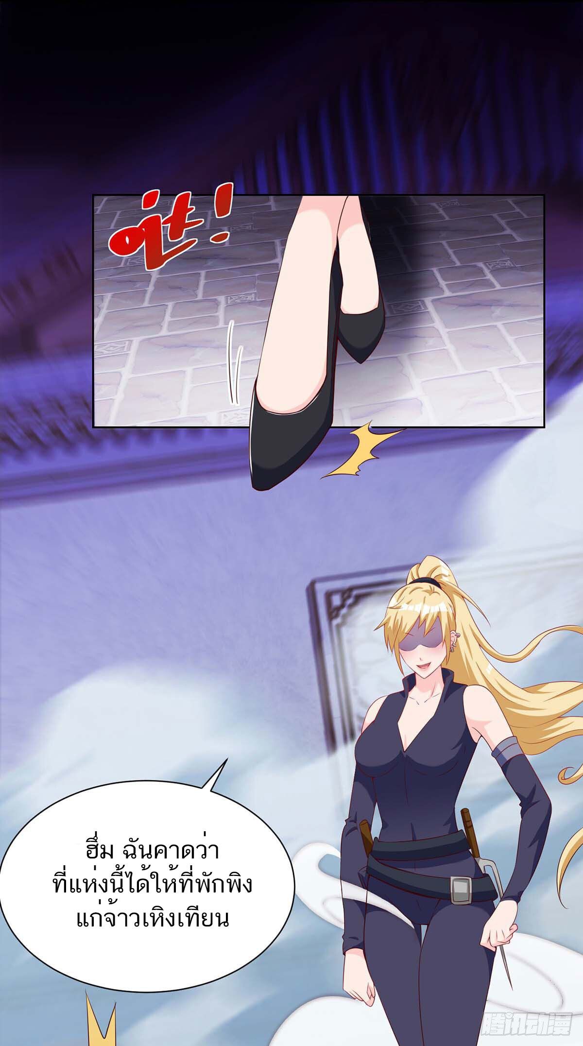 Divine Perspective ตอนที่ 110 9