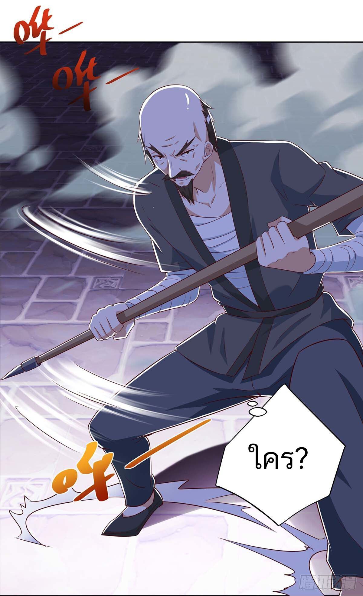 Divine Perspective ตอนที่ 110 8