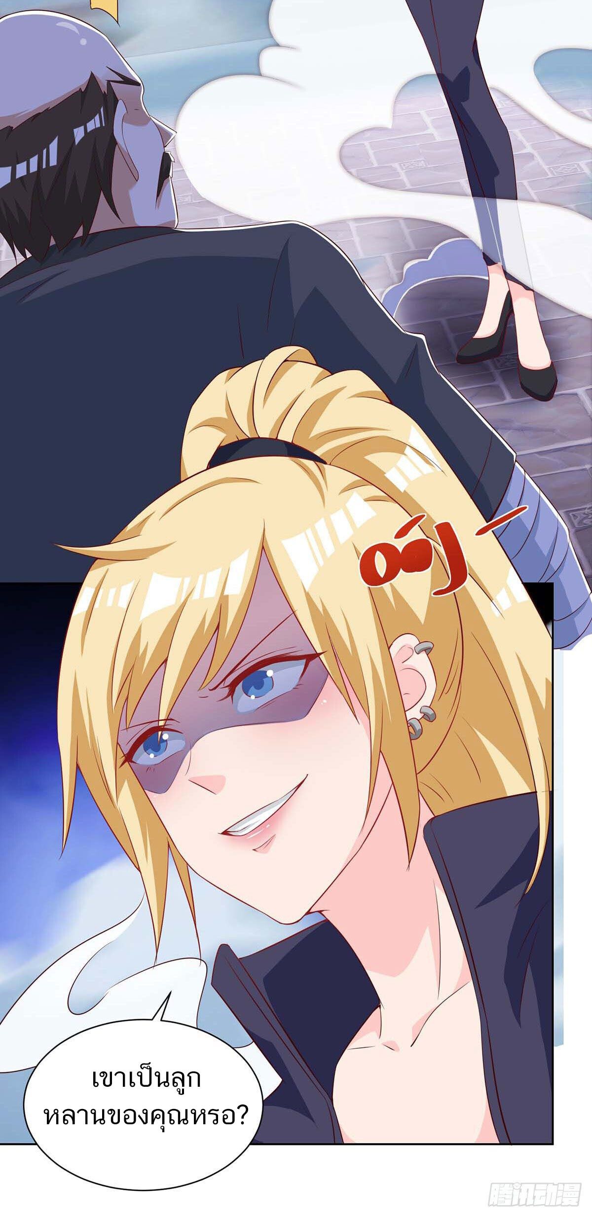 Divine Perspective ตอนที่ 110 10