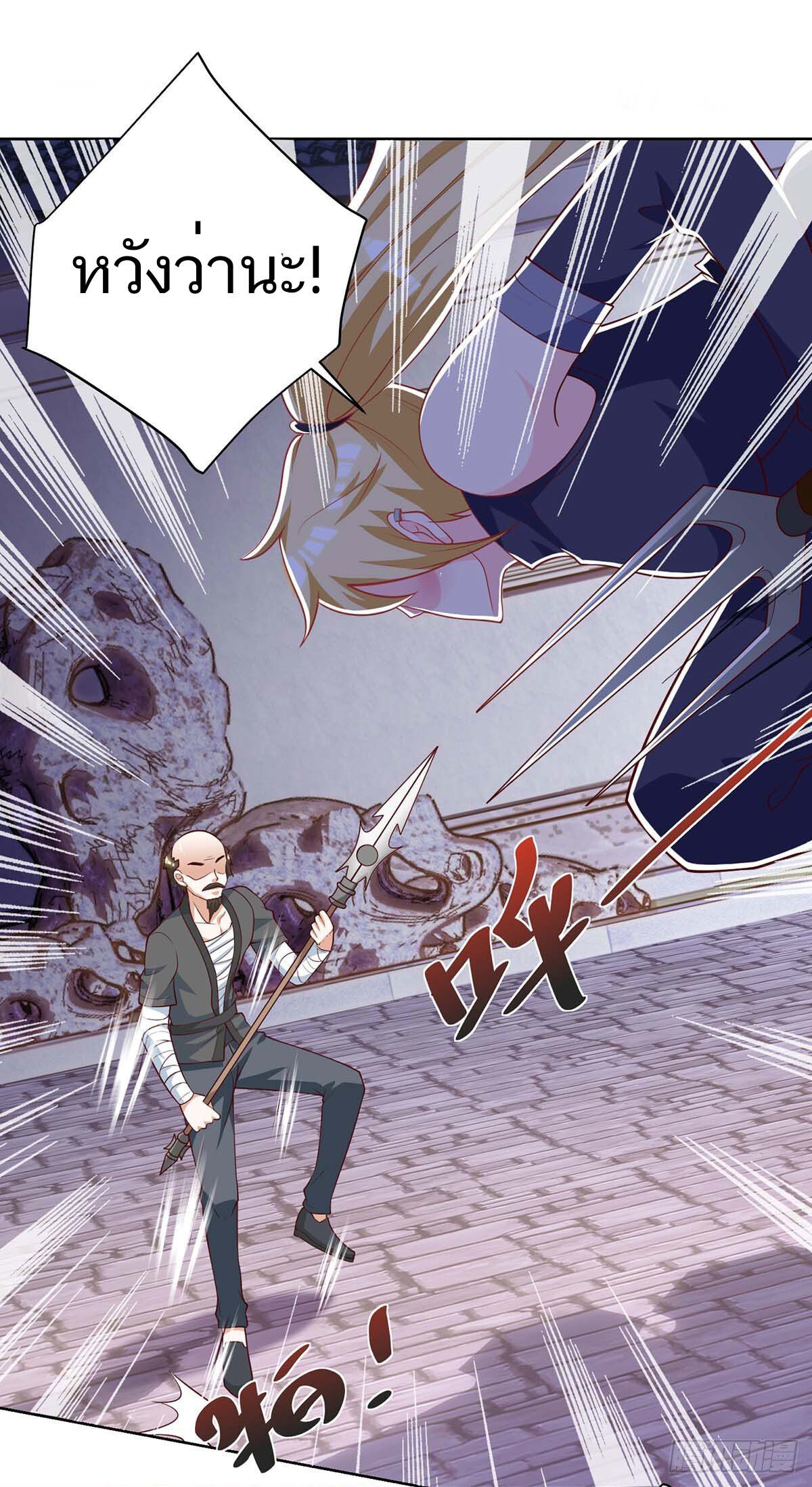 Divine Perspective ตอนที่ 110 14