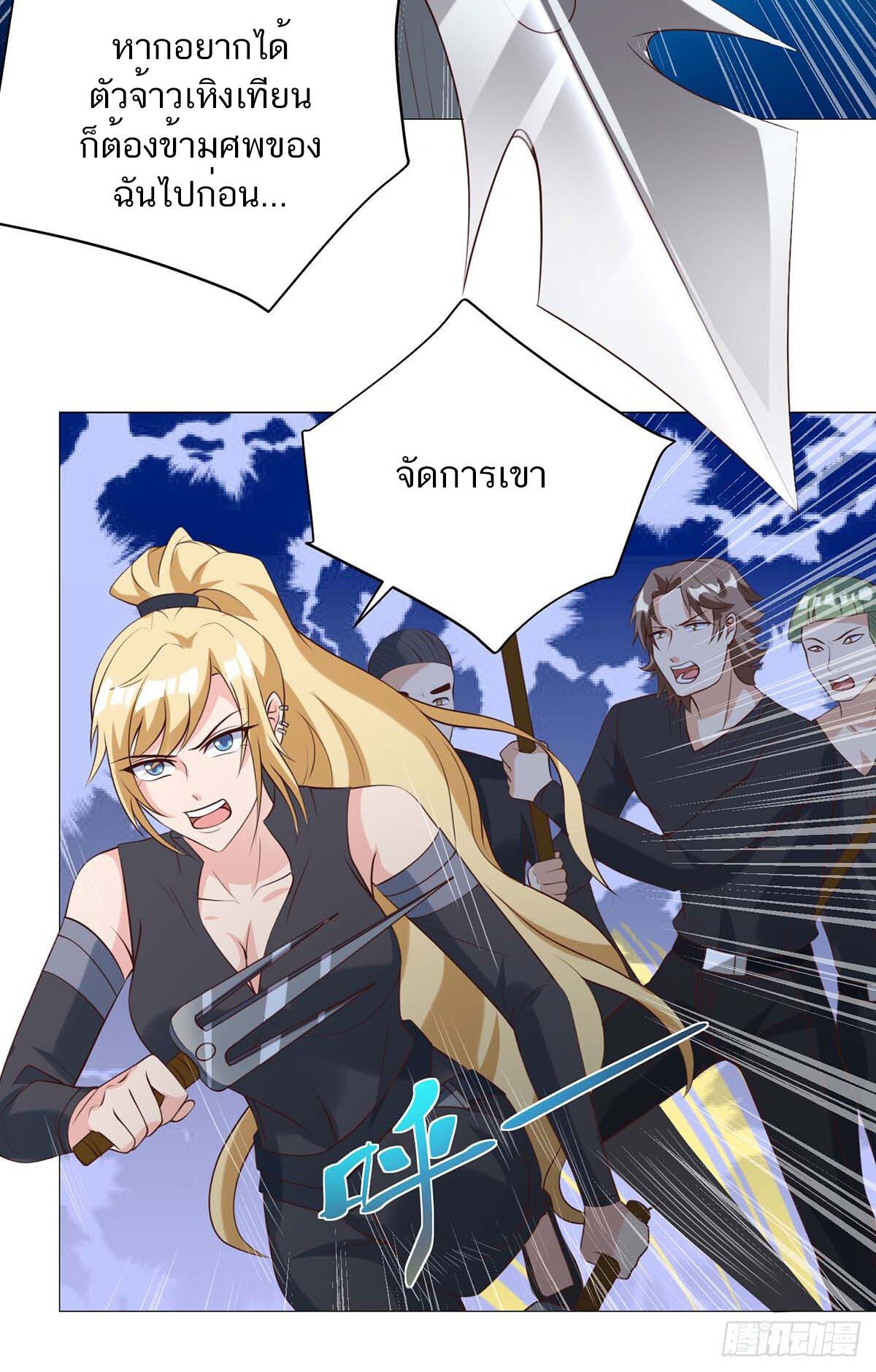 Divine Perspective ตอนที่ 110 28