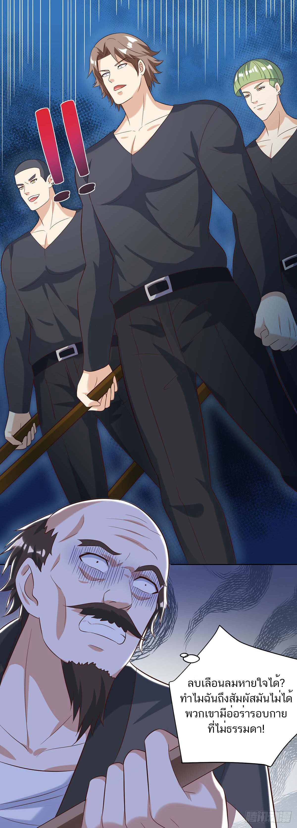 Divine Perspective ตอนที่ 110 24