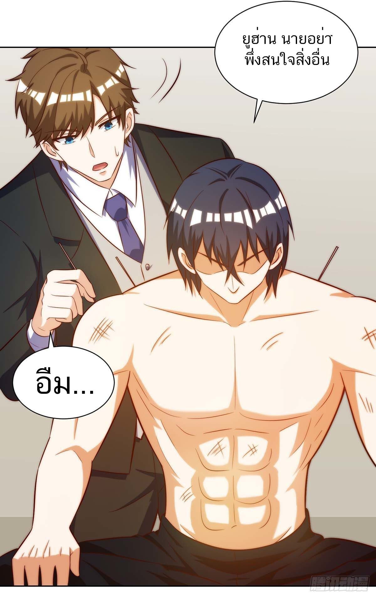 Divine Perspective ตอนที่ 110 17