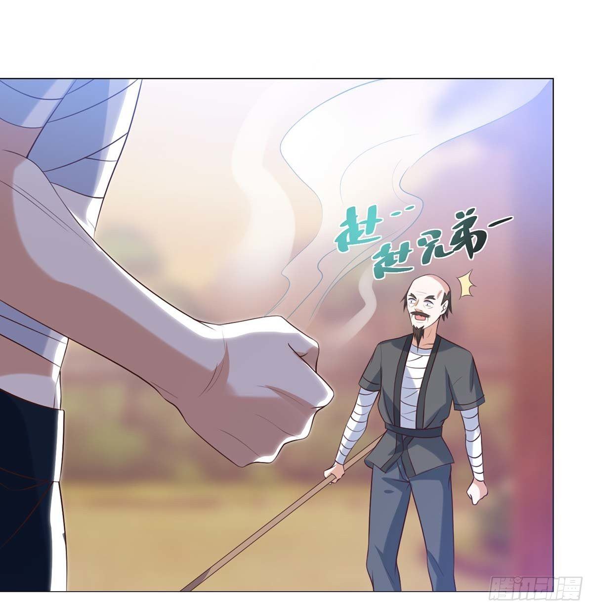 Divine Perspective ตอนที่ 110 33