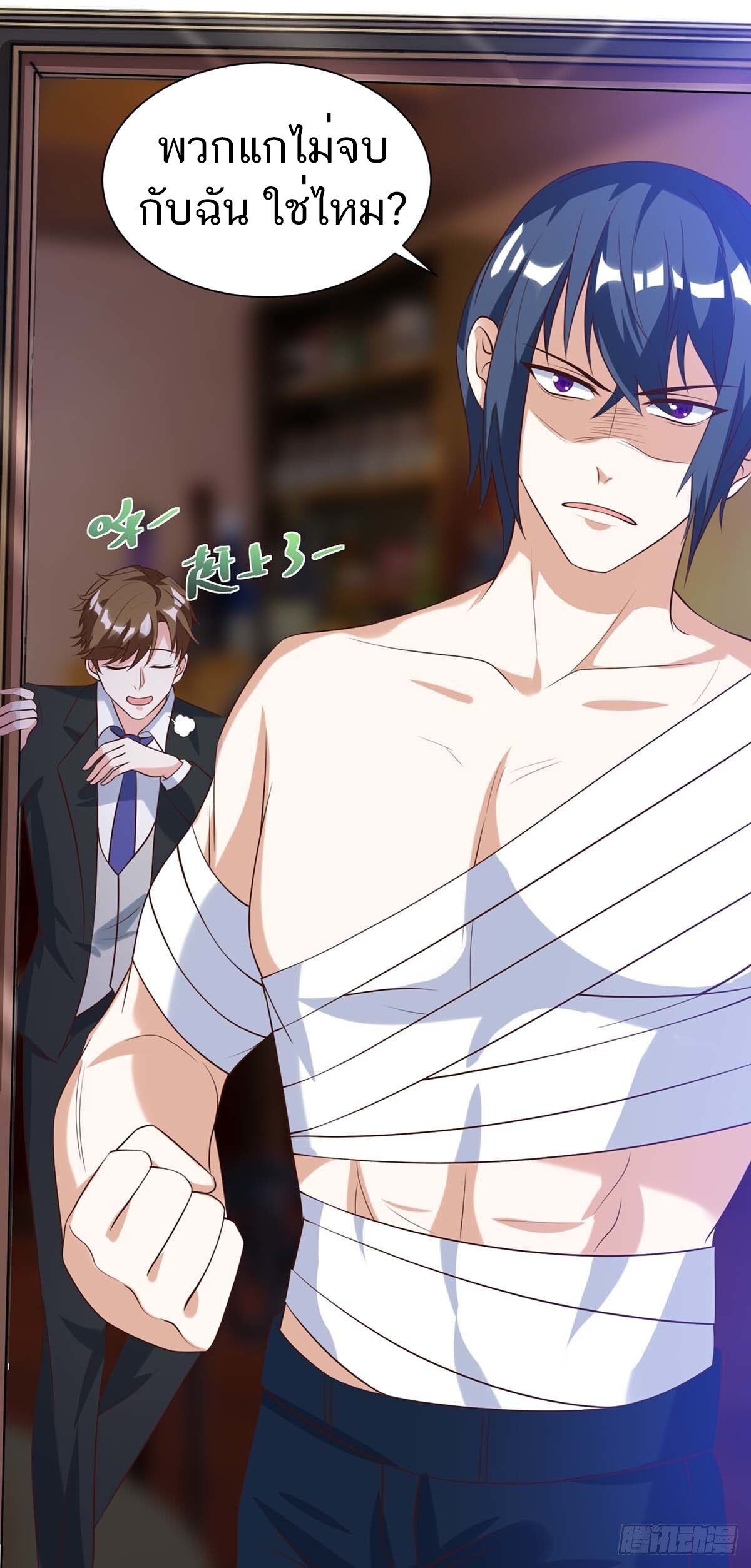 Divine Perspective ตอนที่ 110 34