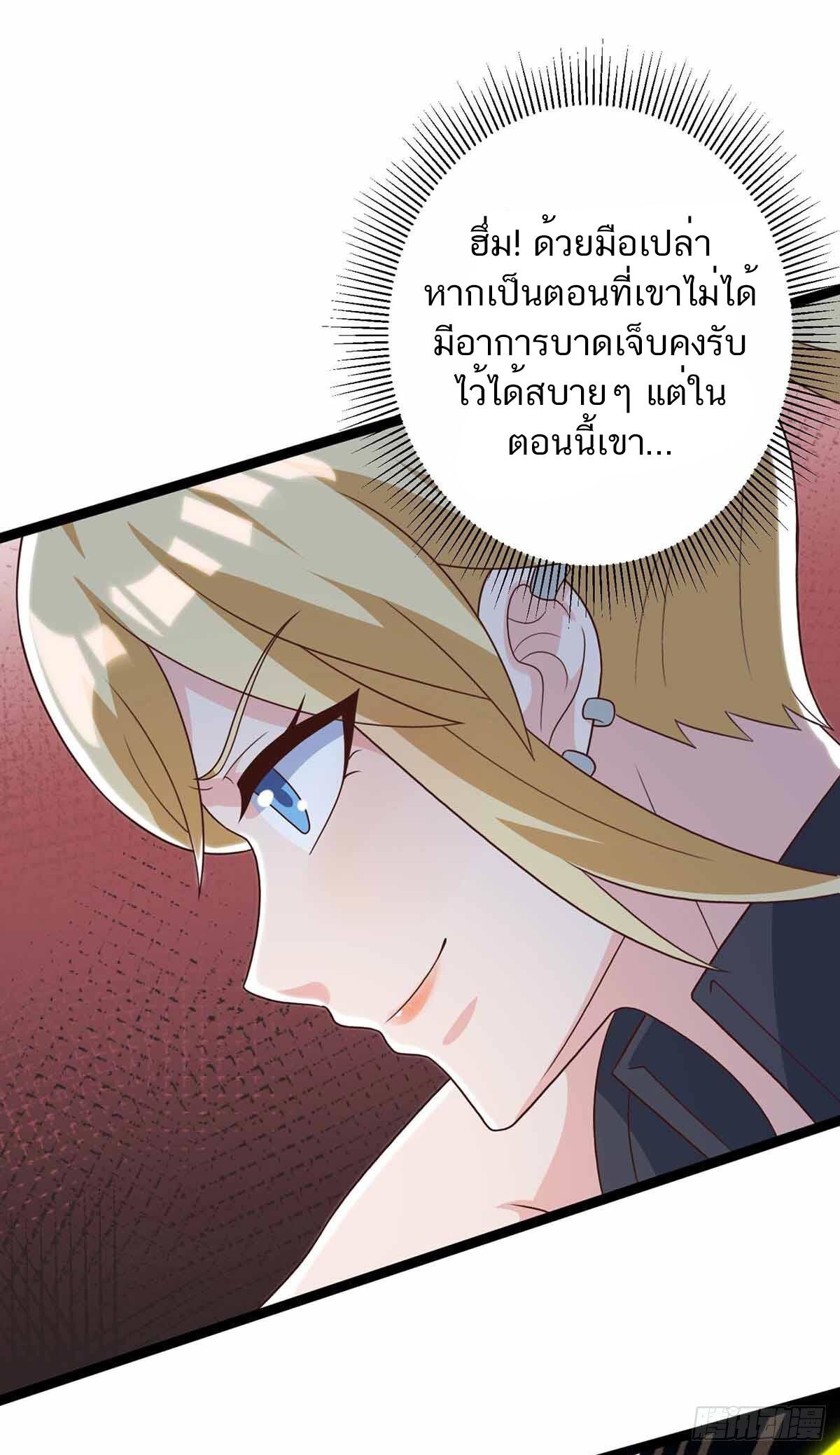 Divine Perspective ตอนที่ 111 5