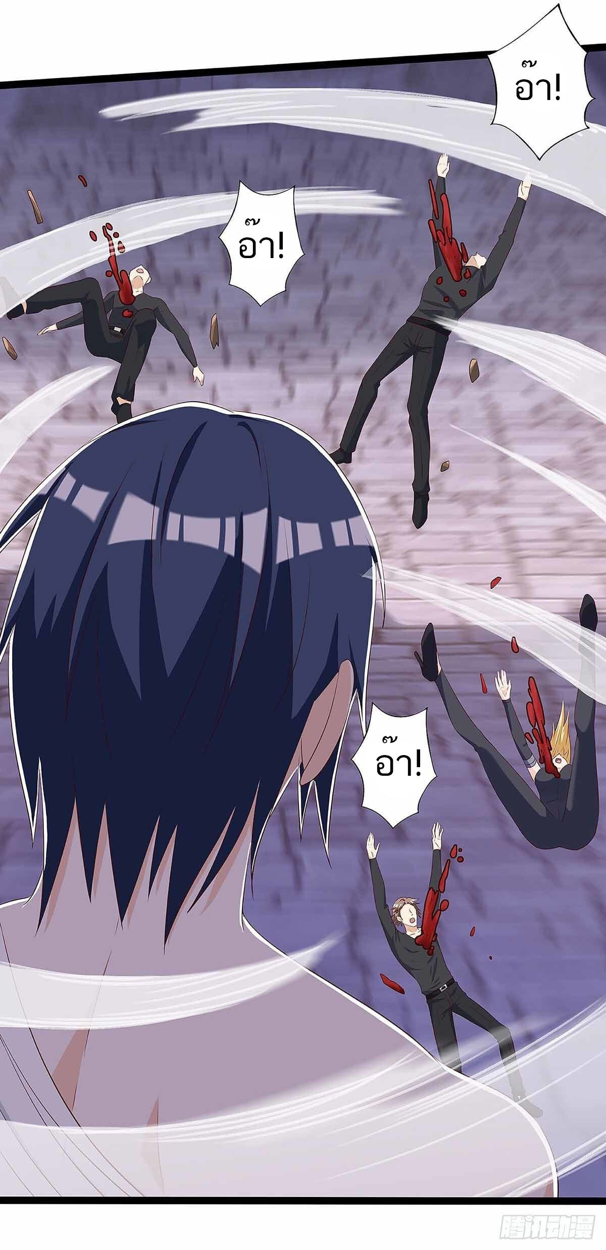 Divine Perspective ตอนที่ 111 12