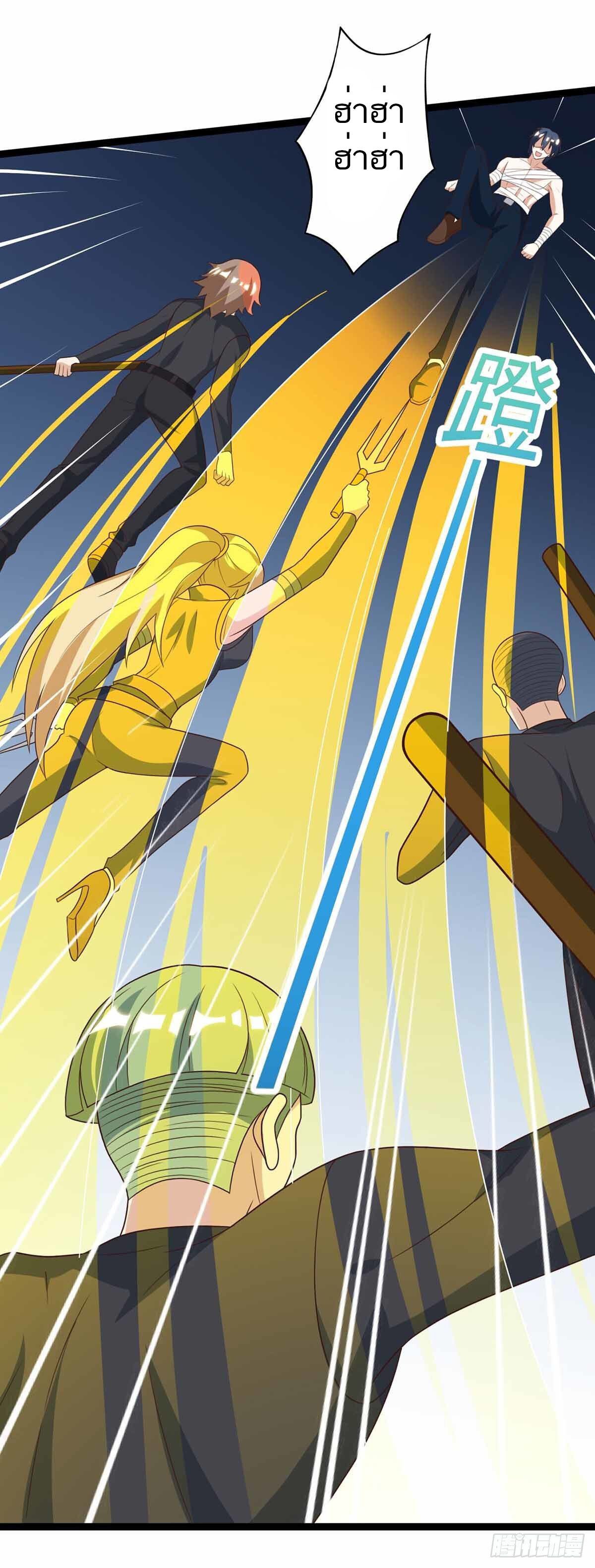 Divine Perspective ตอนที่ 111 2