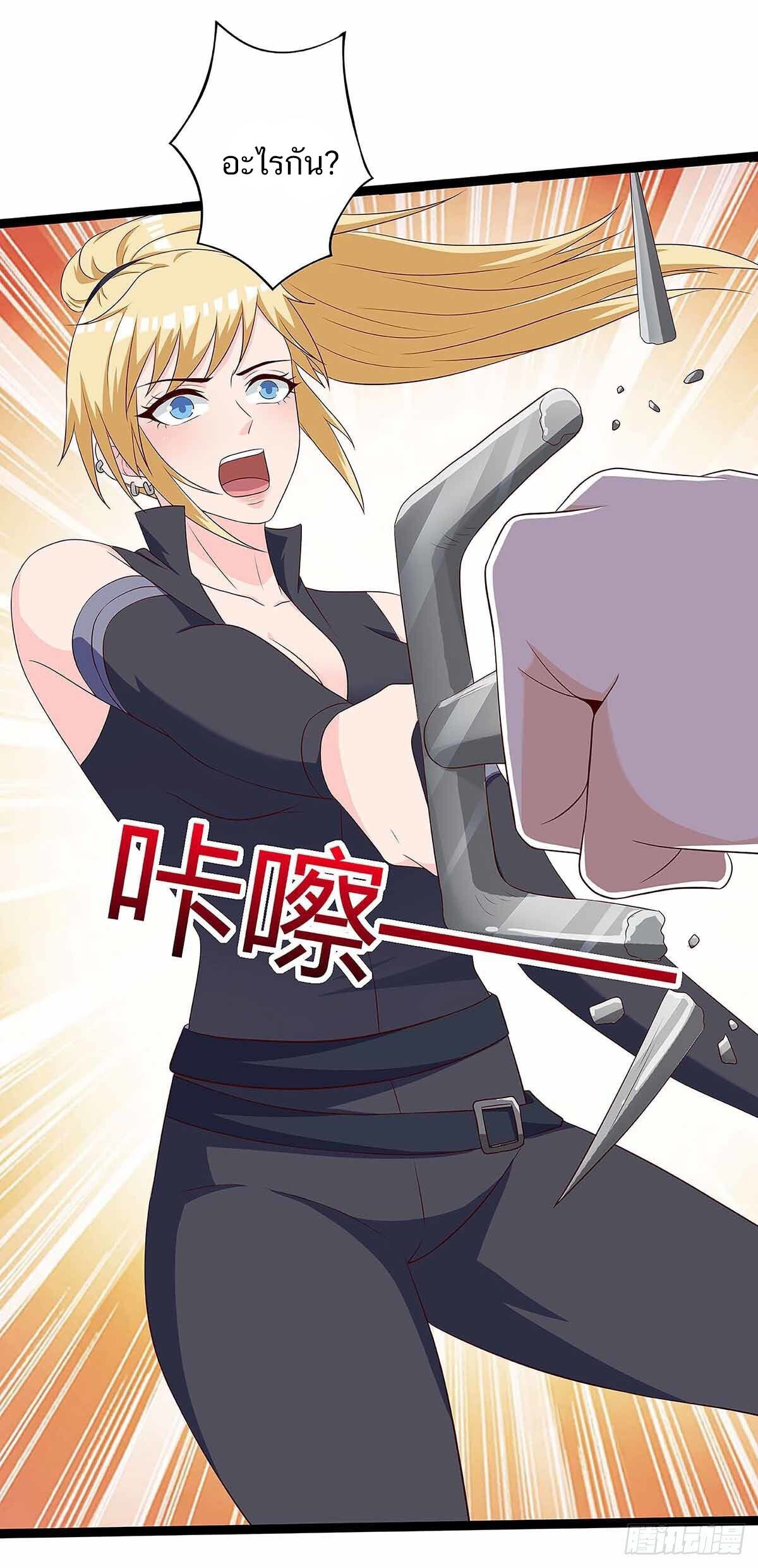 Divine Perspective ตอนที่ 111 8