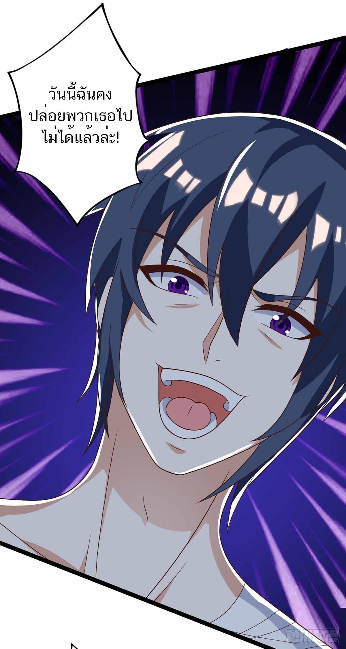 Divine Perspective ตอนที่ 111 3