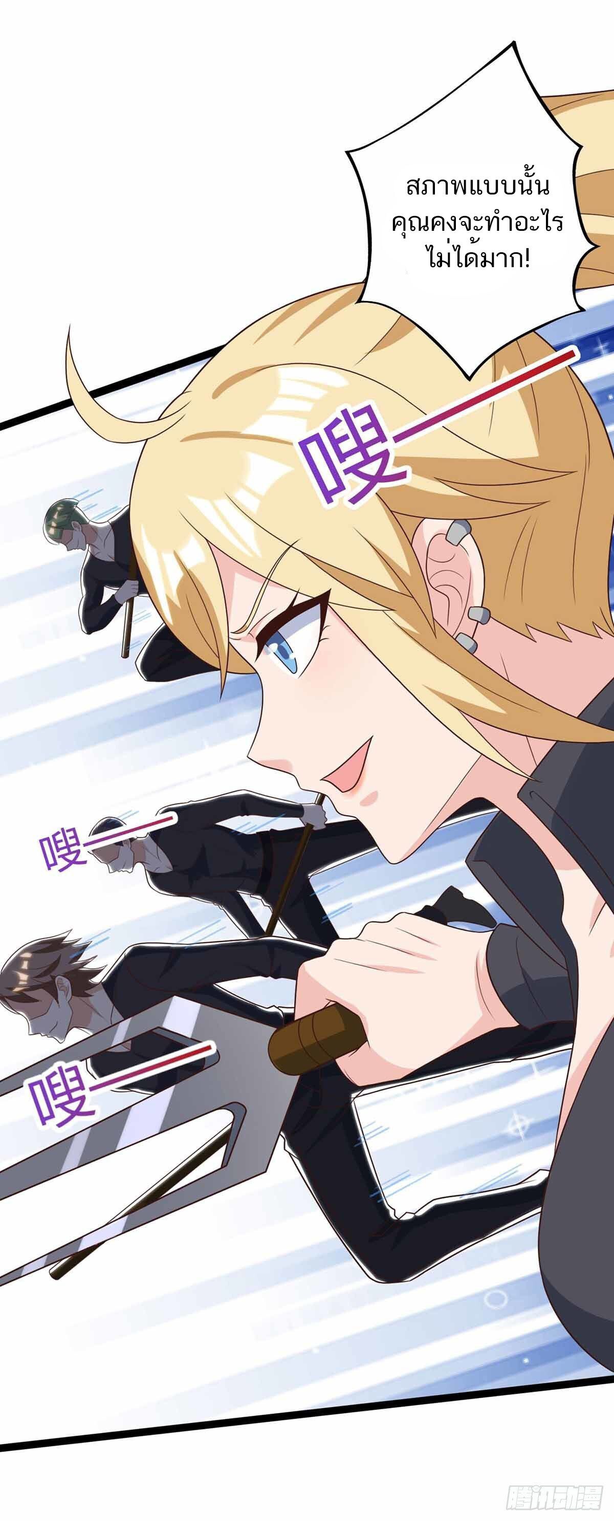 Divine Perspective ตอนที่ 111 1