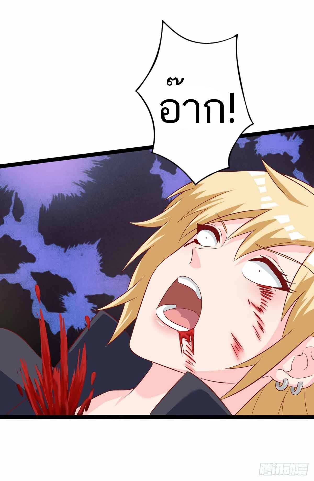 Divine Perspective ตอนที่ 111 18