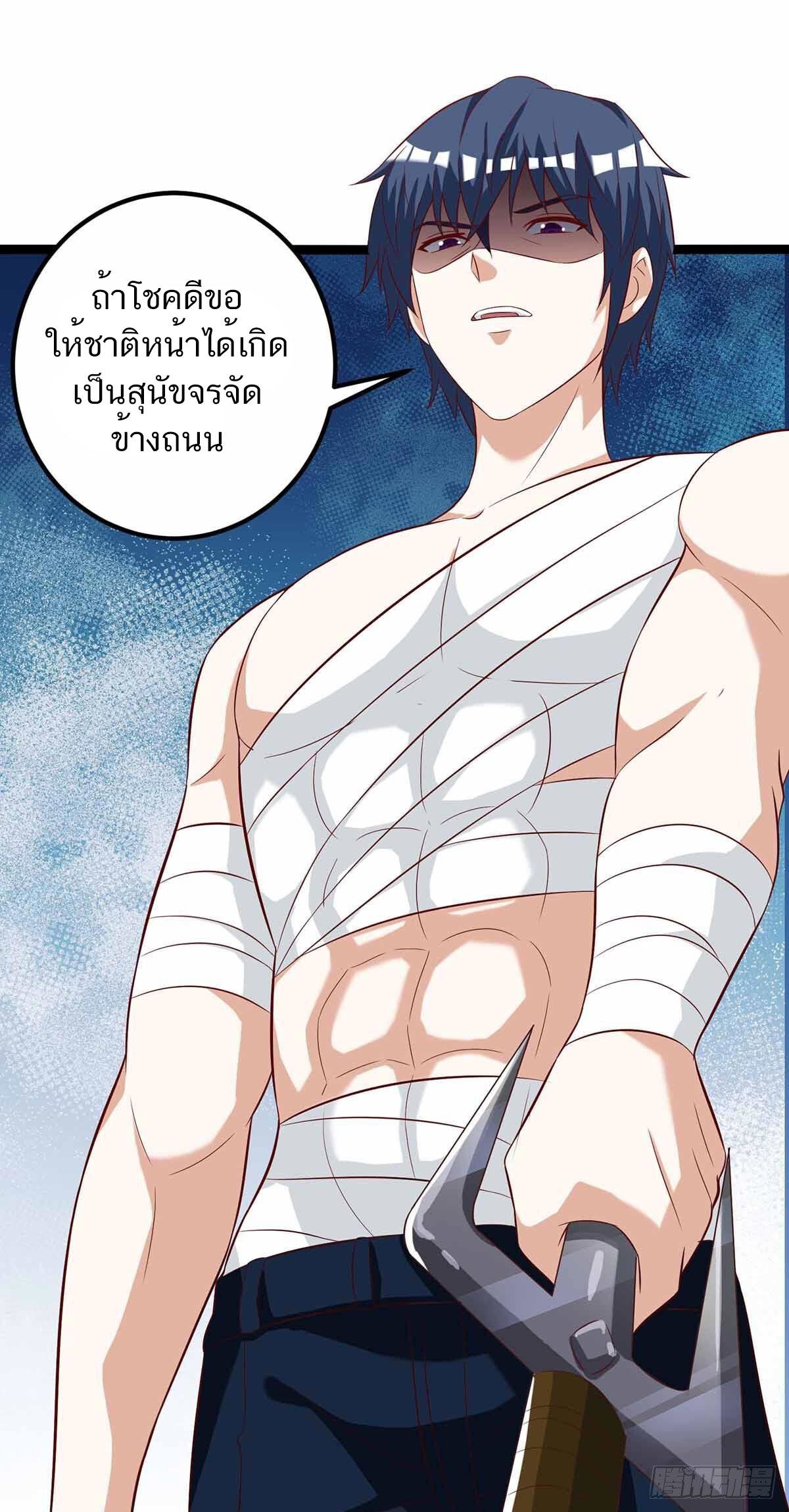 Divine Perspective ตอนที่ 111 16
