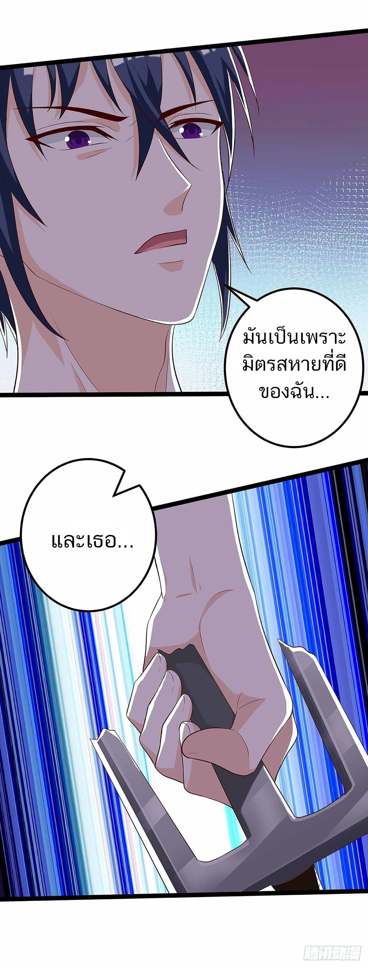 Divine Perspective ตอนที่ 111 15