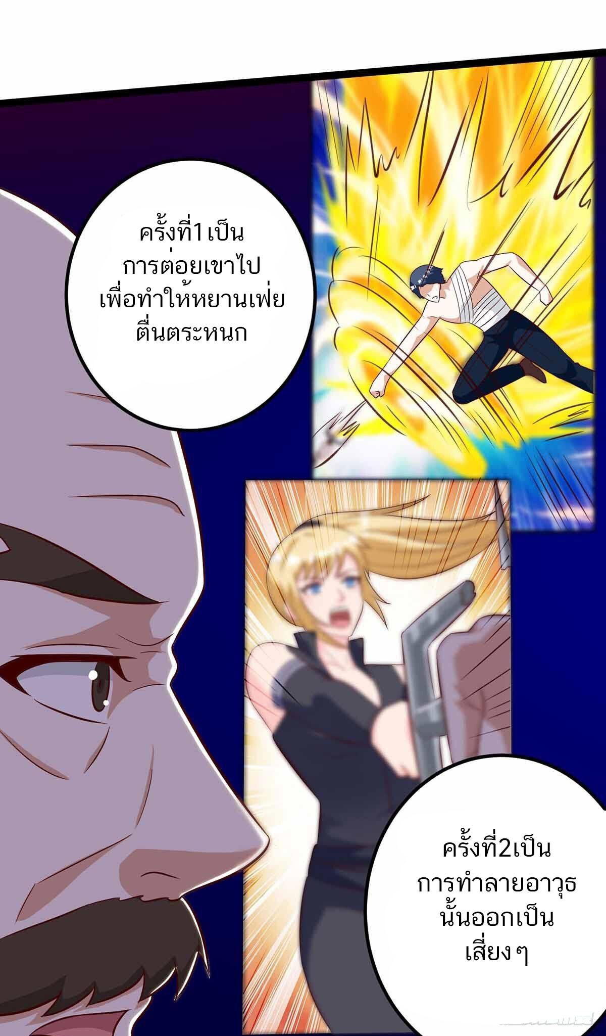 Divine Perspective ตอนที่ 111 22
