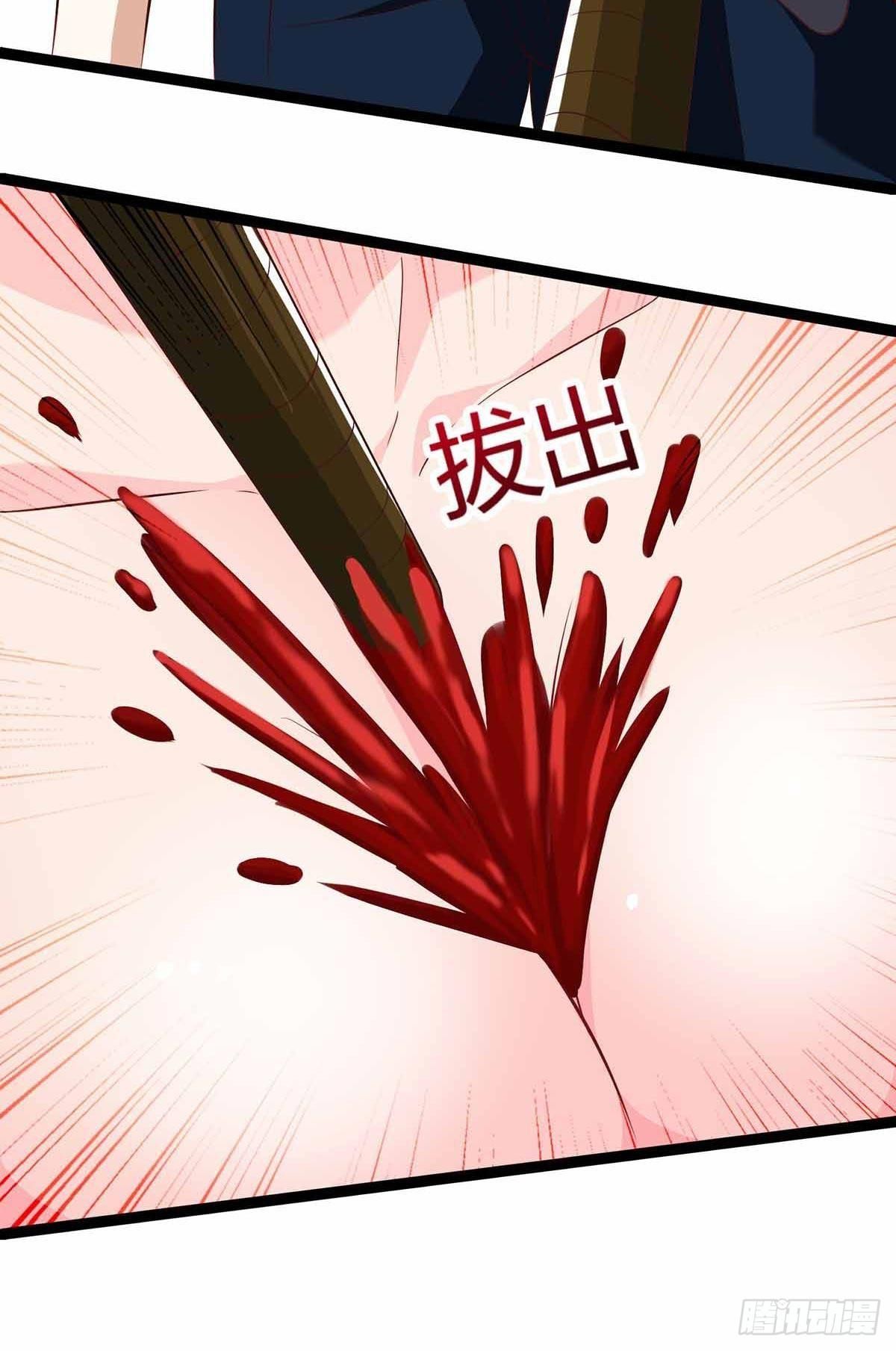 Divine Perspective ตอนที่ 111 17